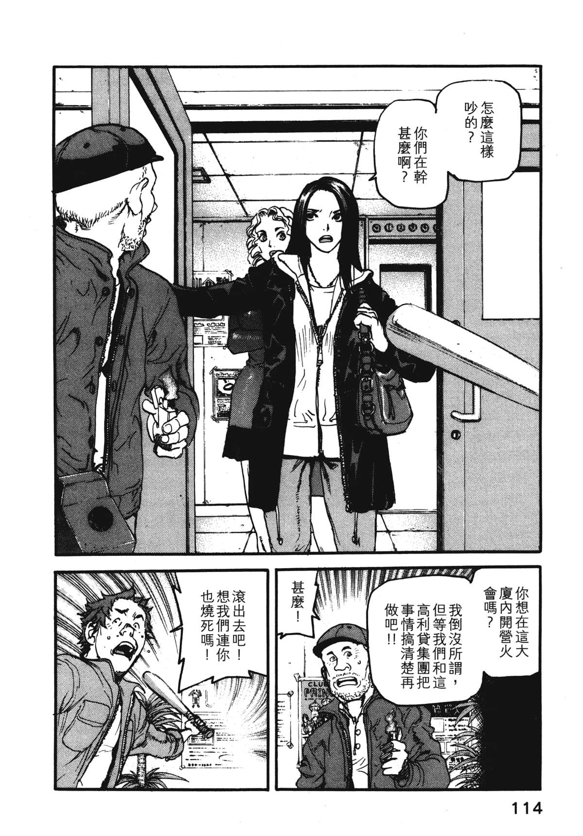 Page 116