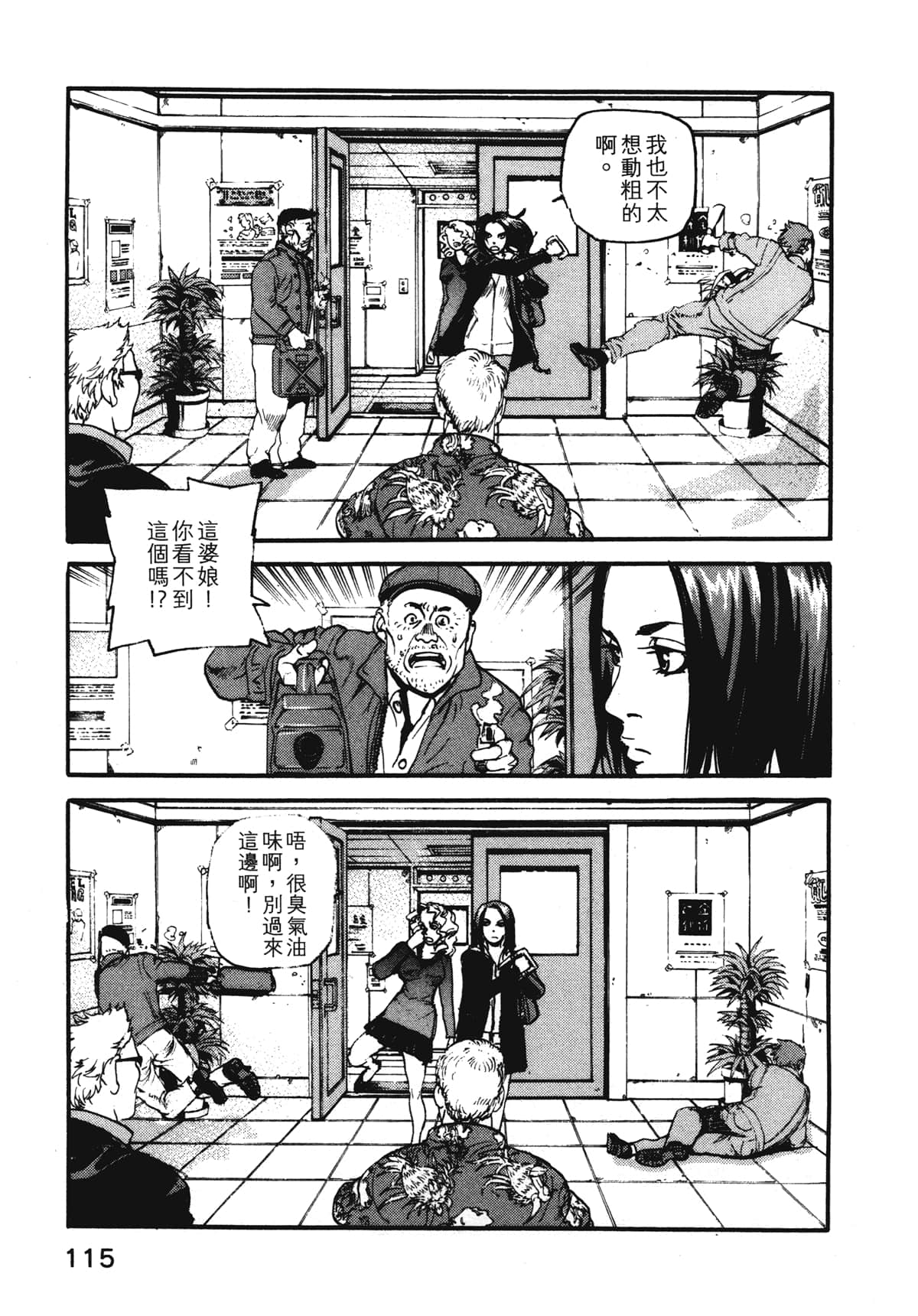 Page 117