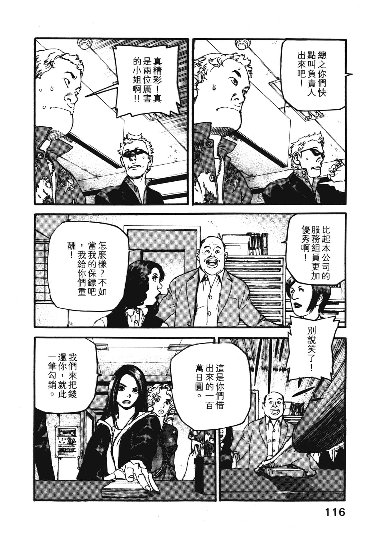 Page 118