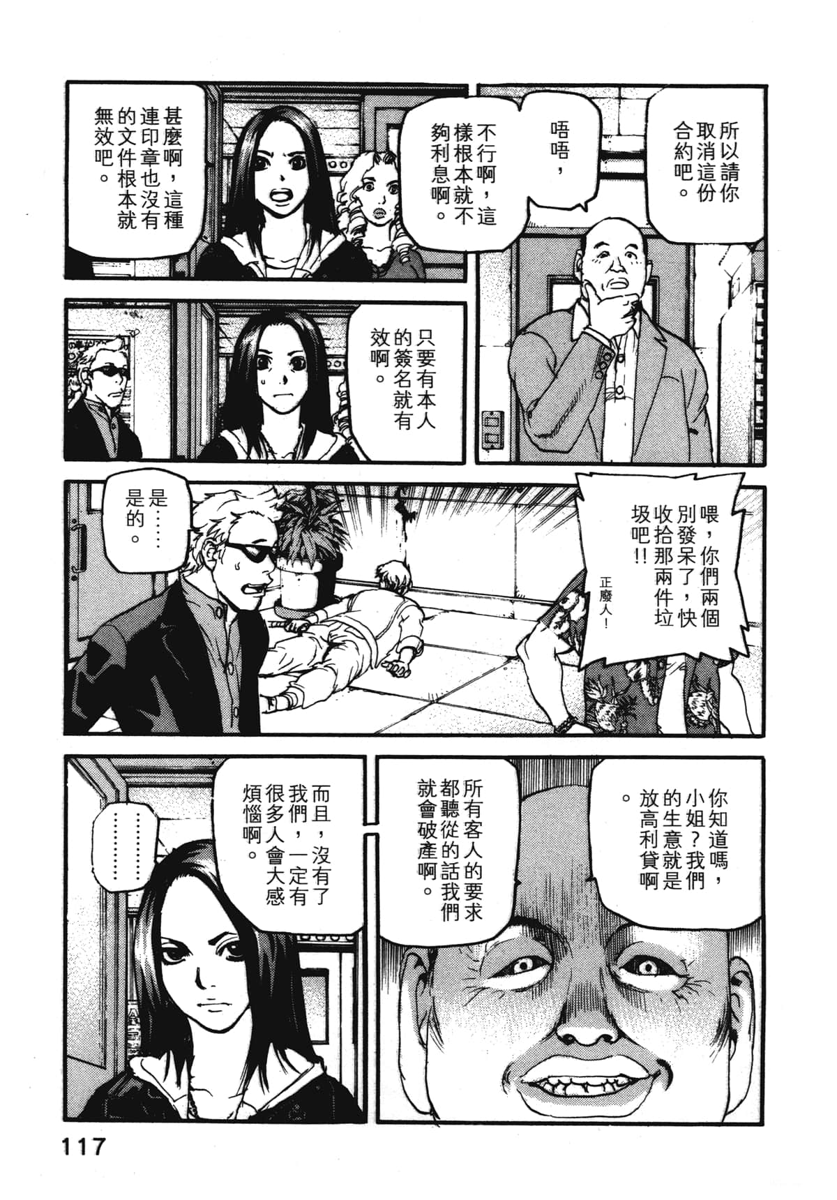 Page 119