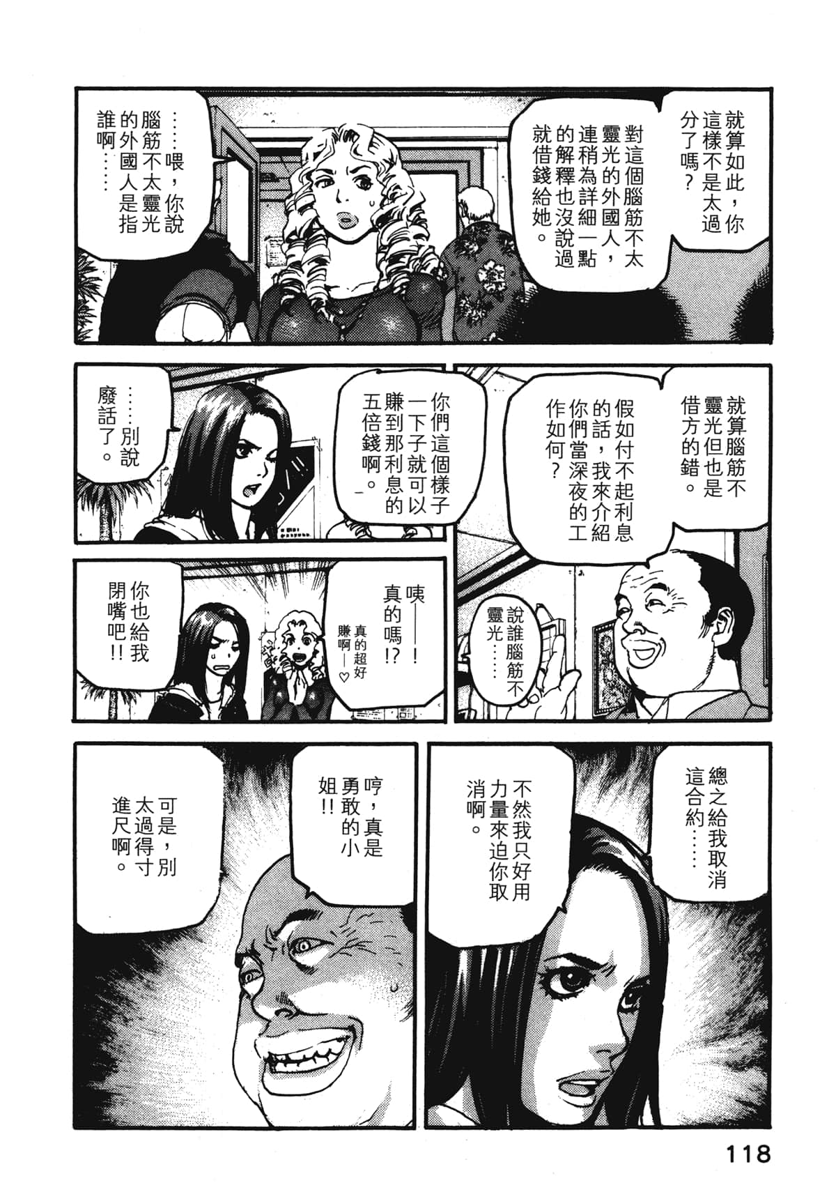 Page 120