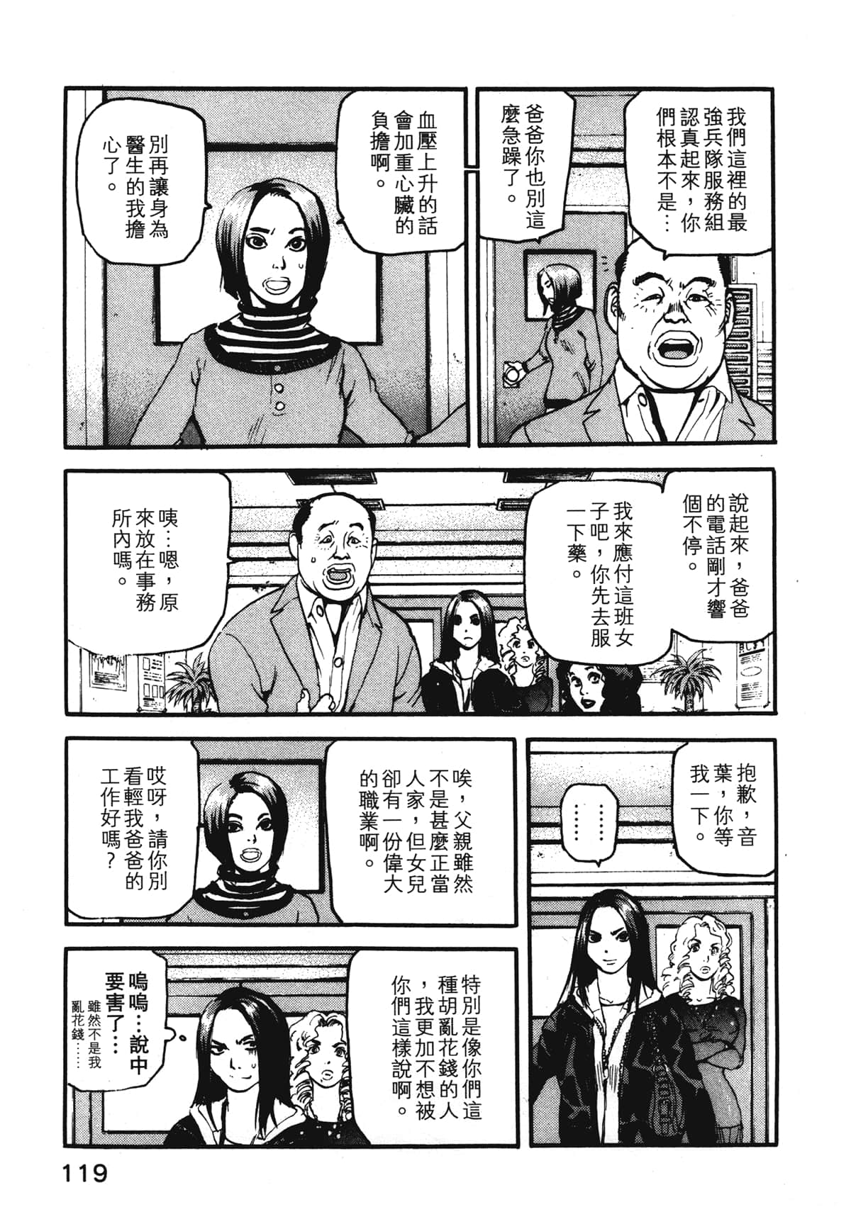 Page 121
