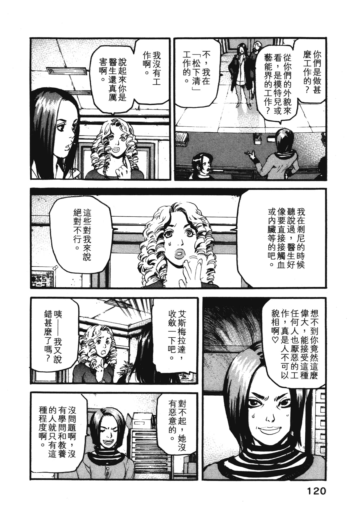 Page 122