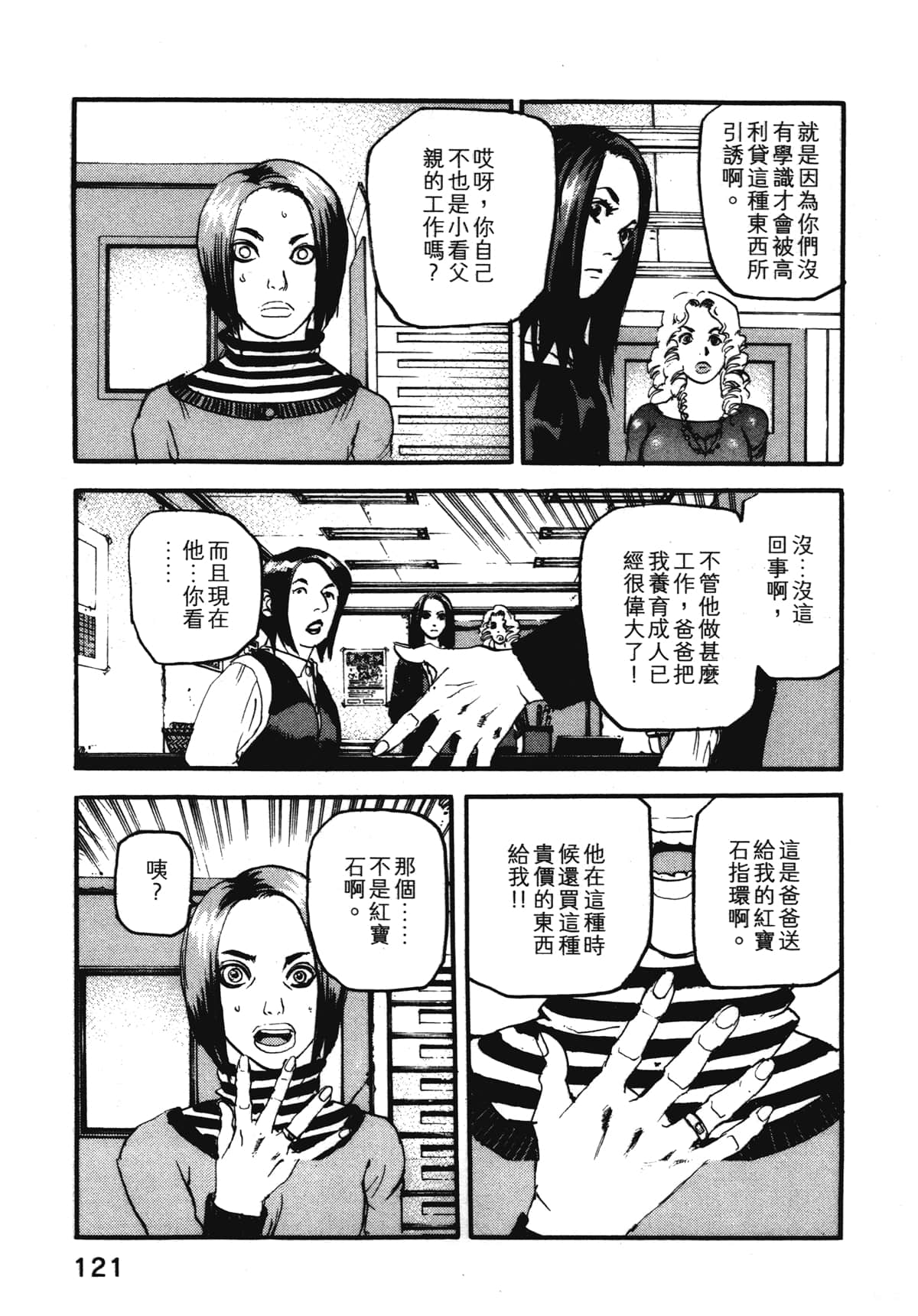 Page 123