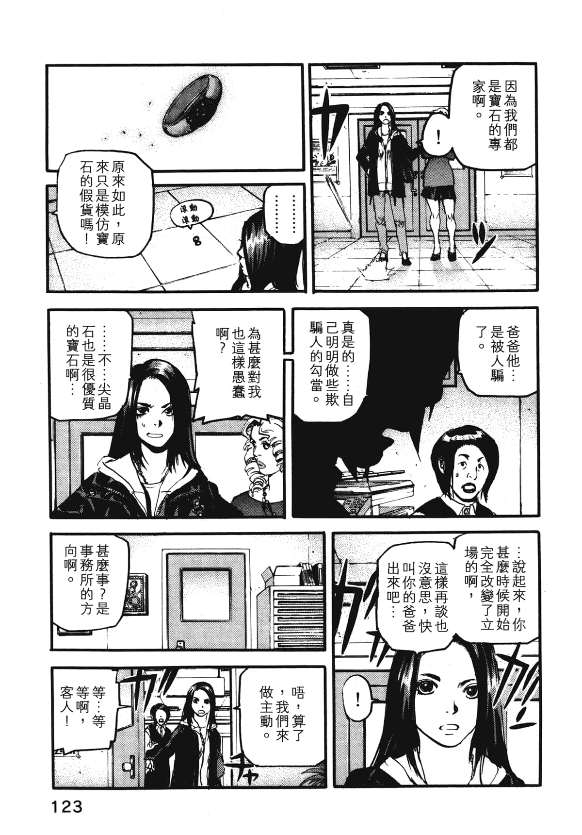 Page 125