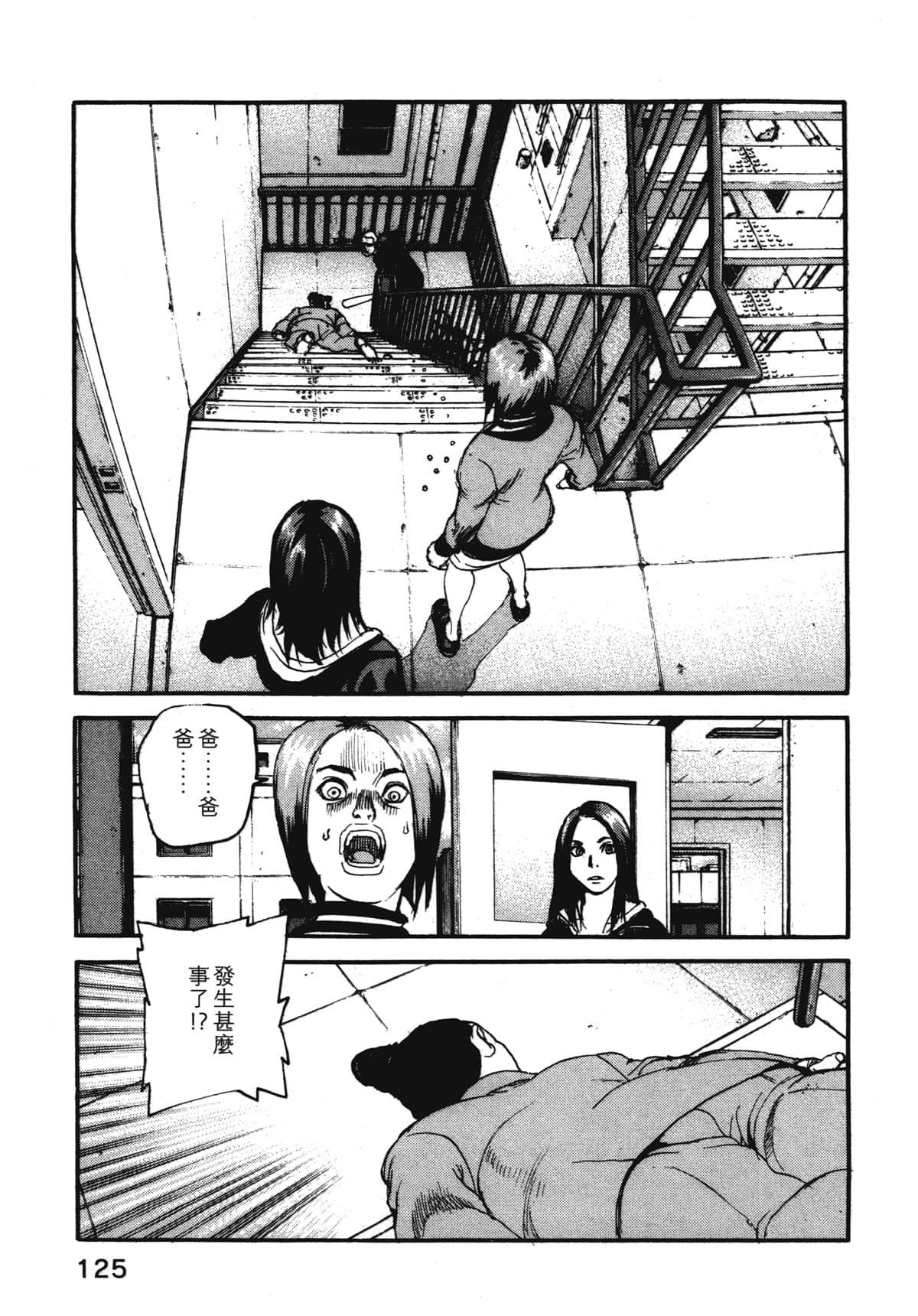 Page 127