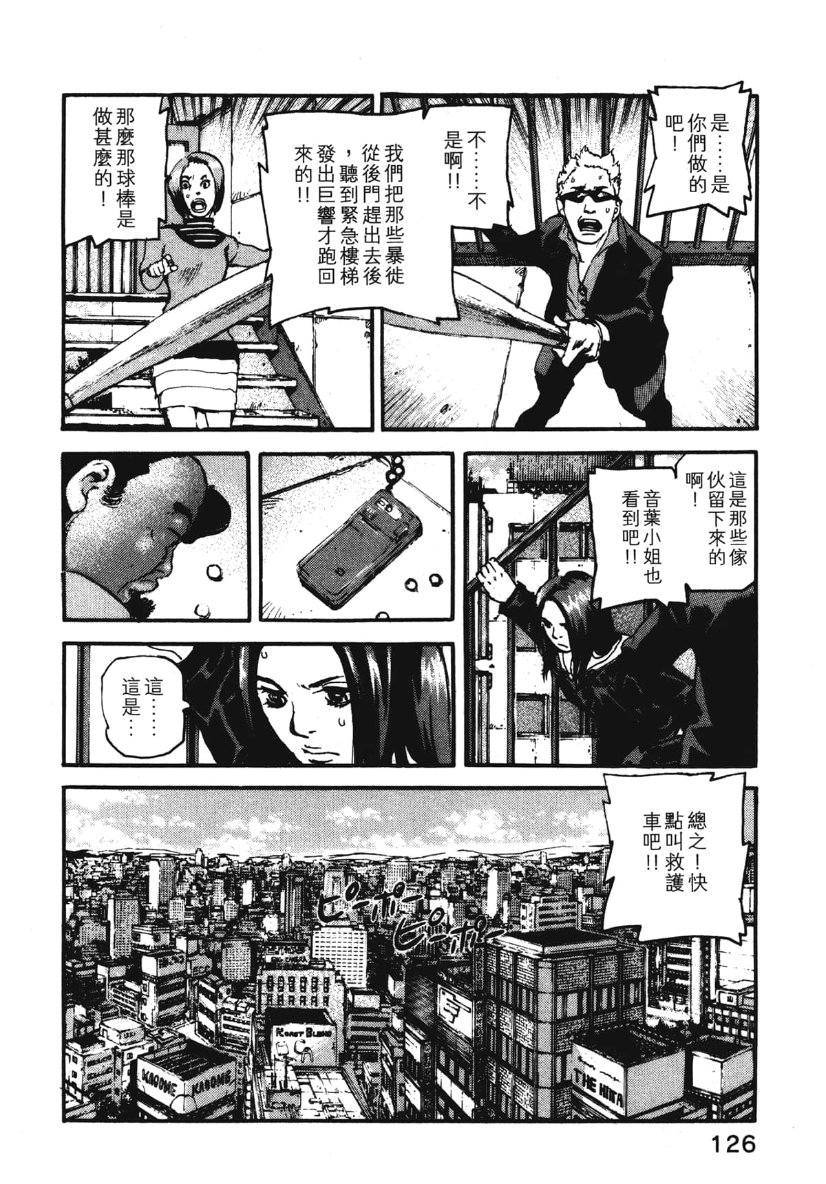 Page 128