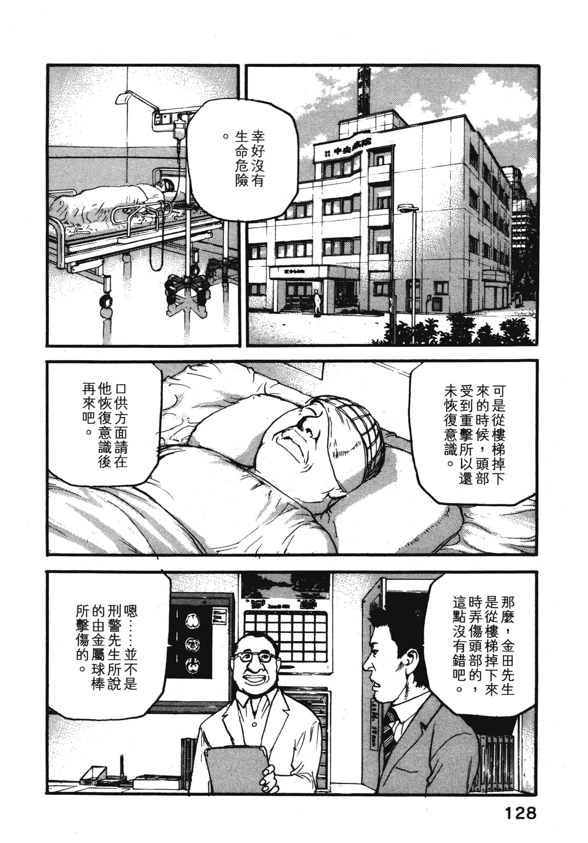 Page 130