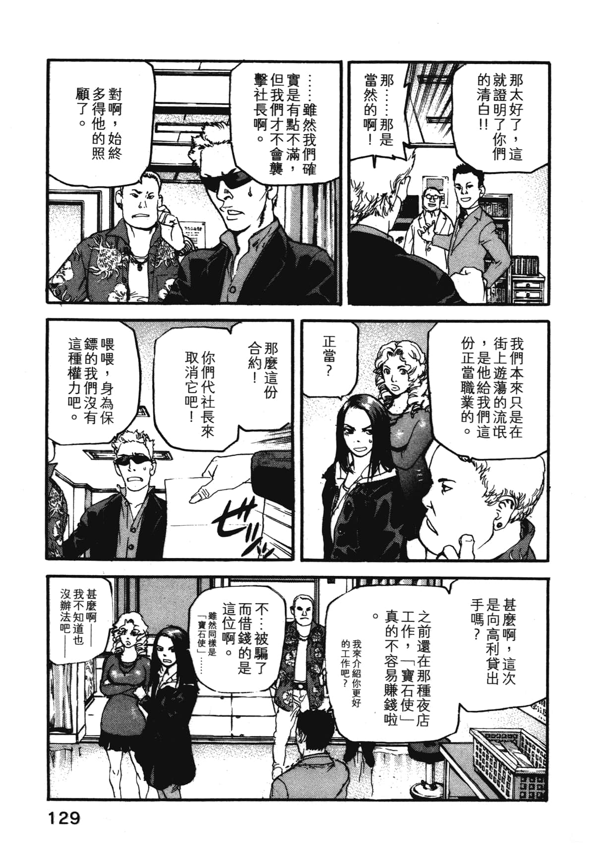 Page 131