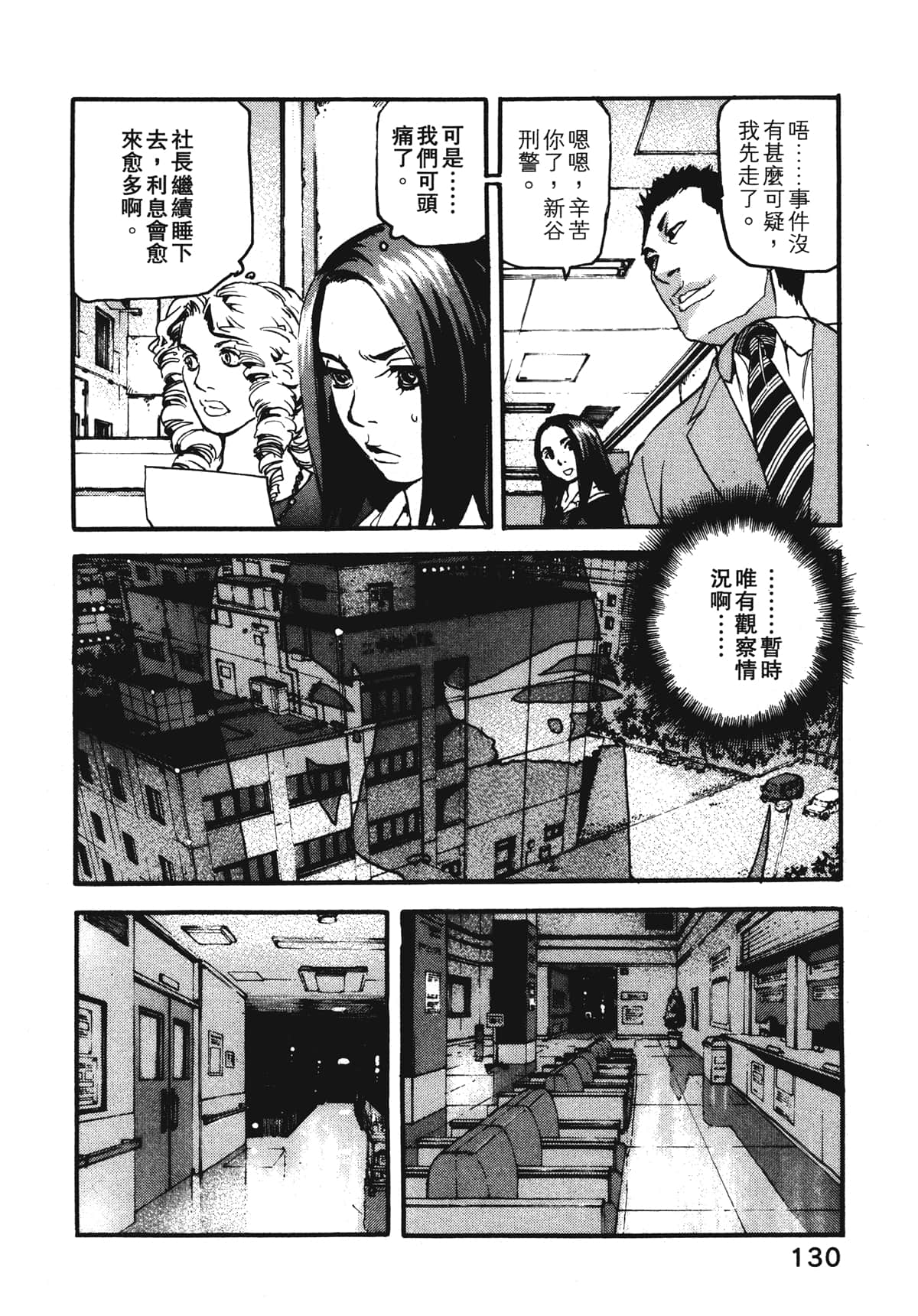 Page 132
