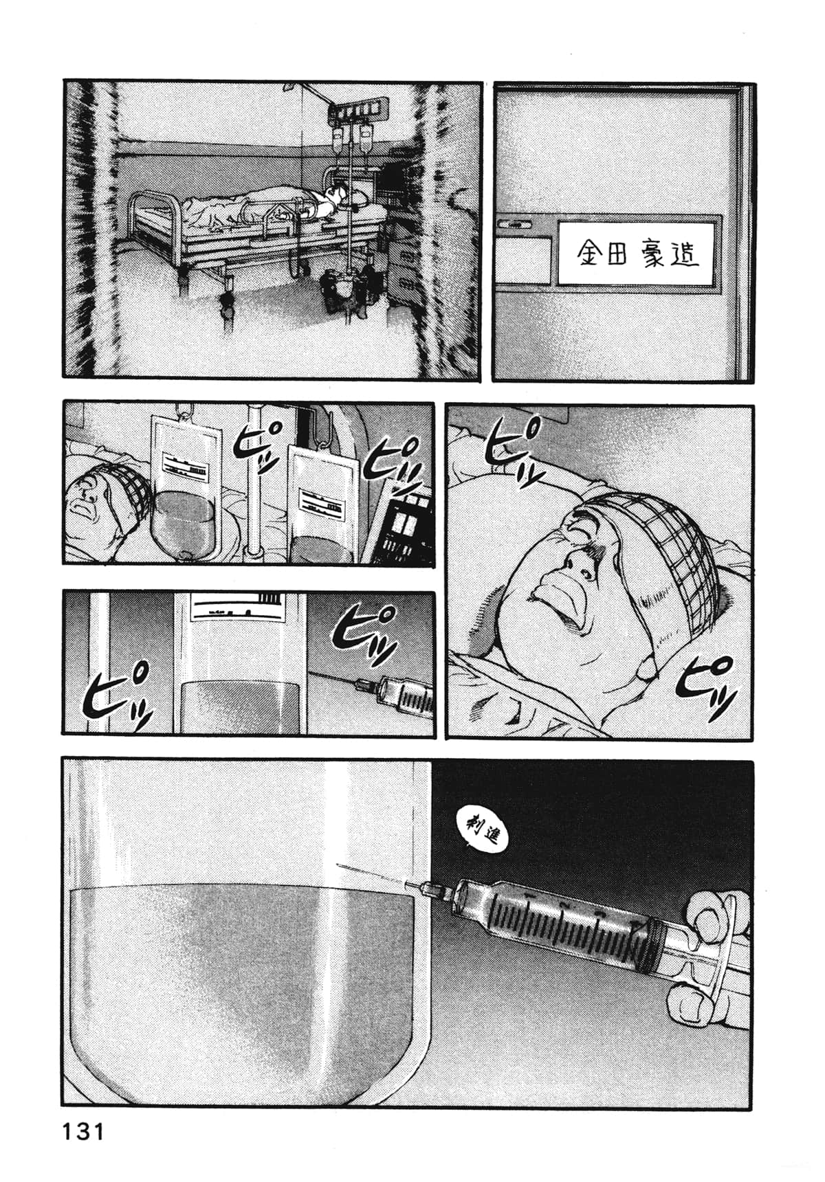 Page 133