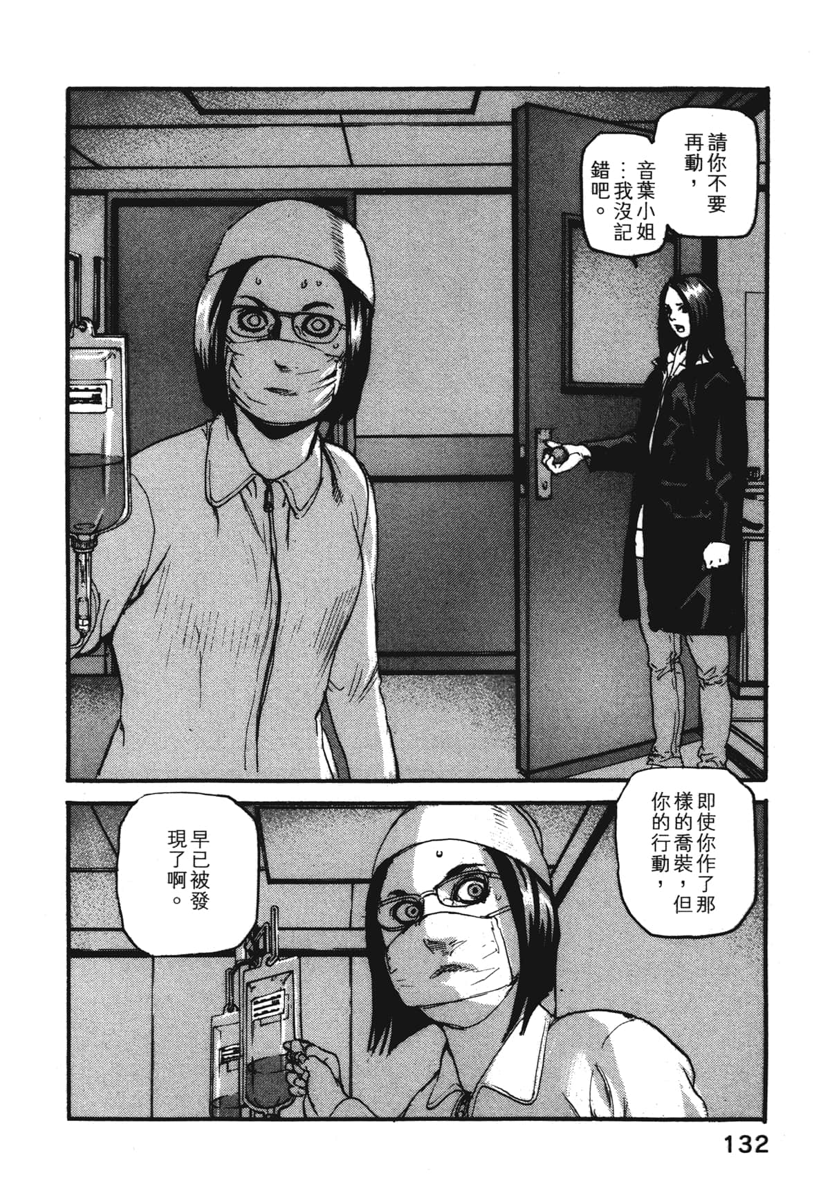 Page 134
