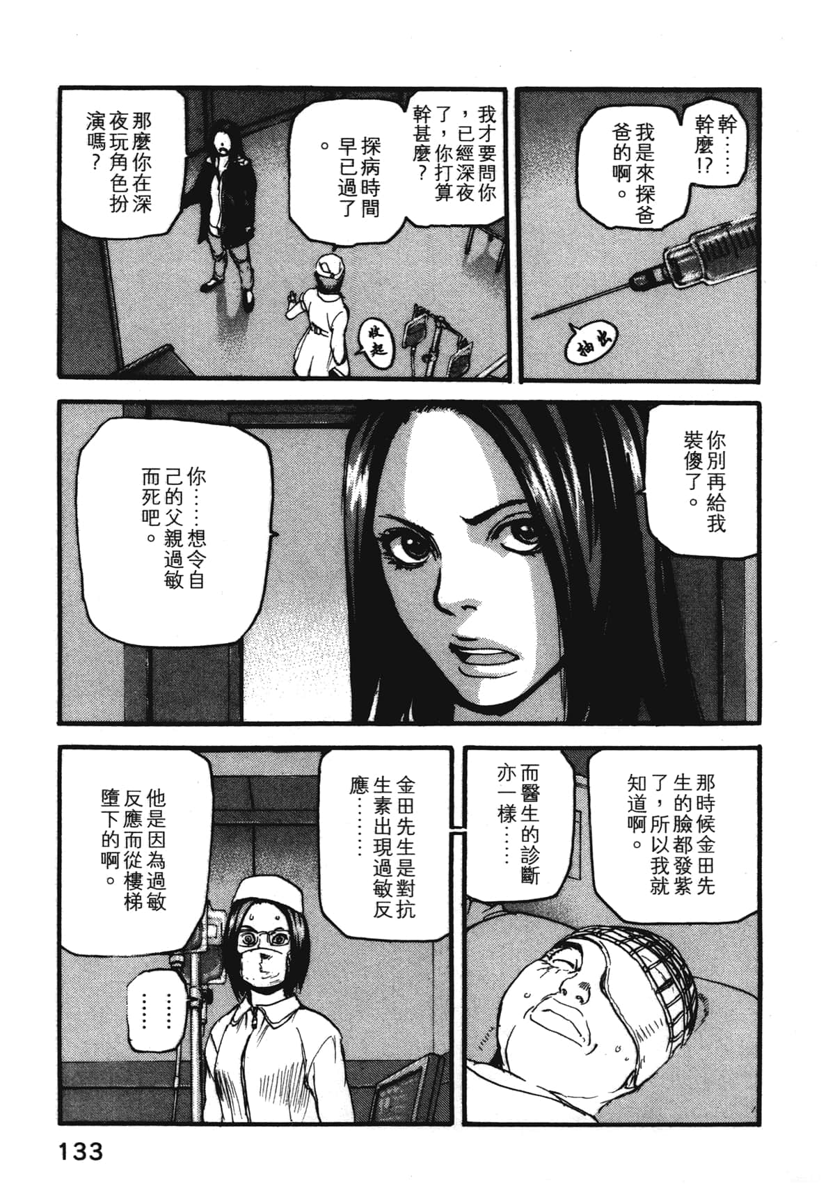 Page 135
