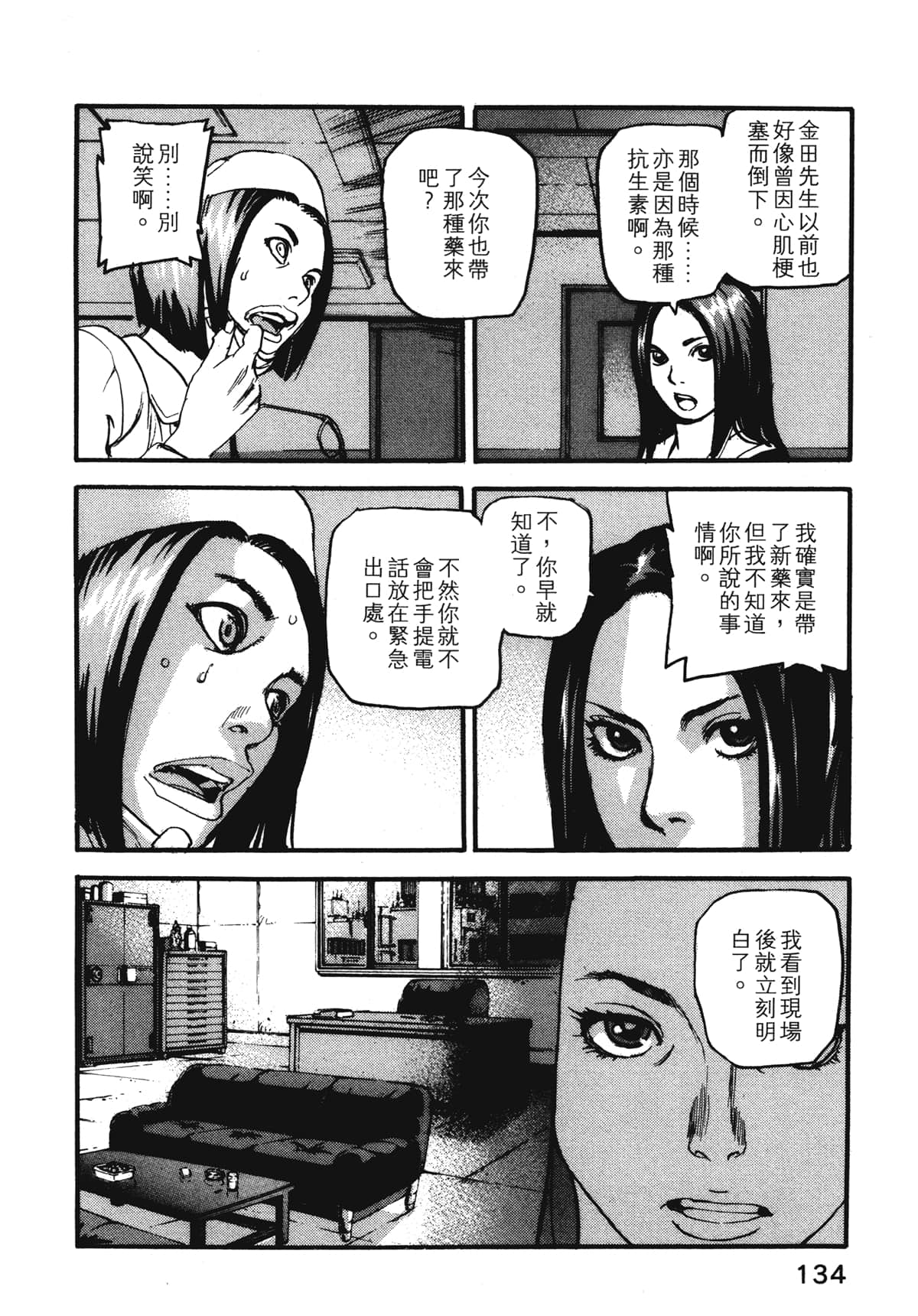 Page 136