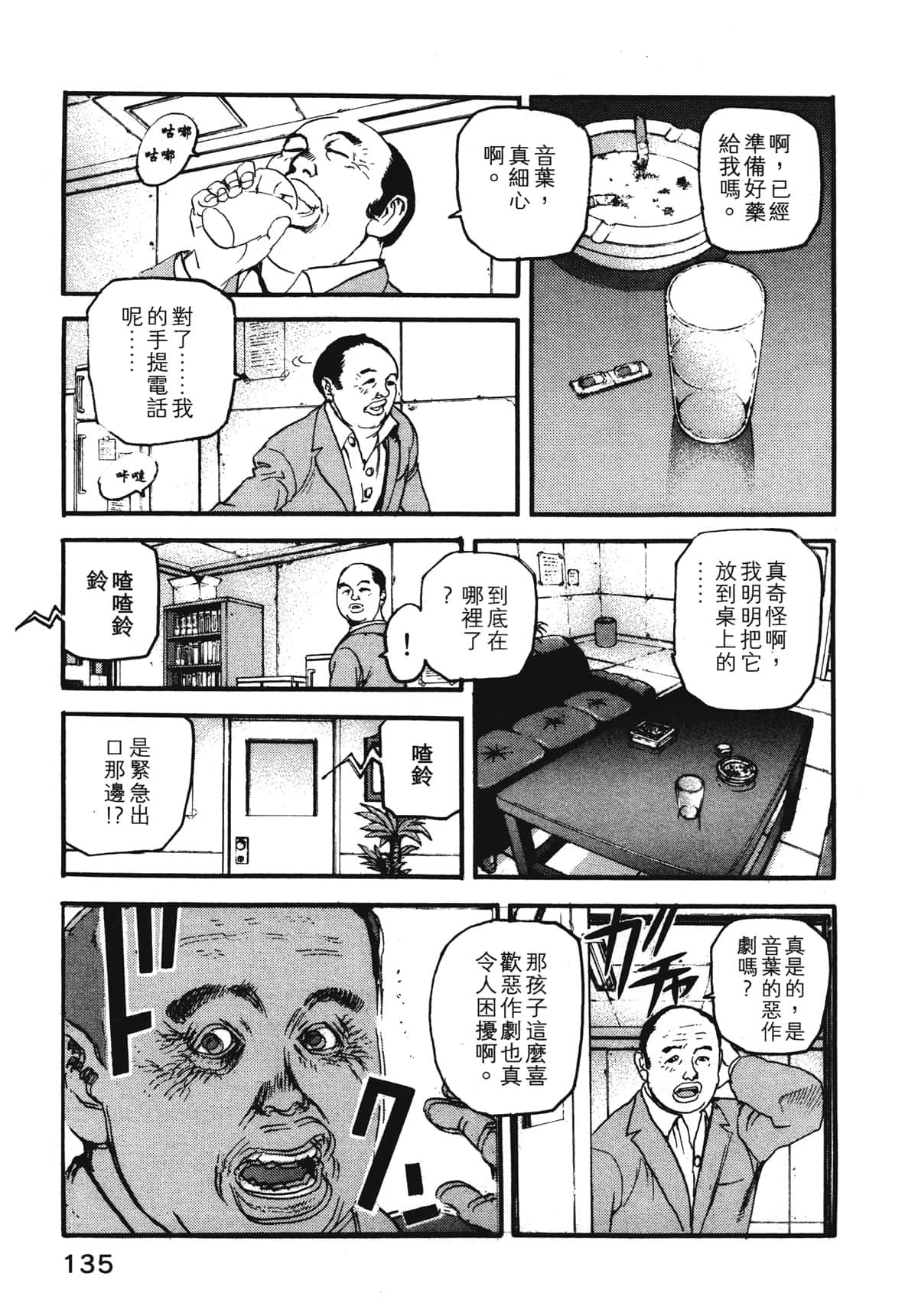Page 137
