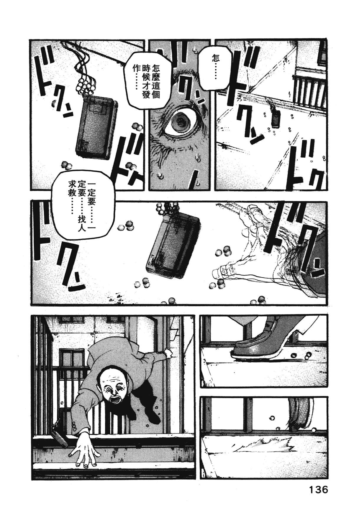 Page 138