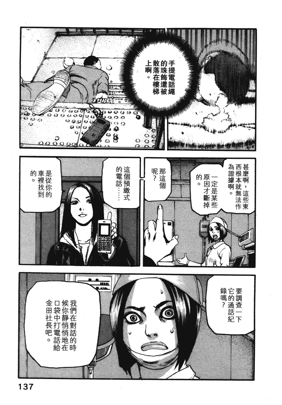 Page 139
