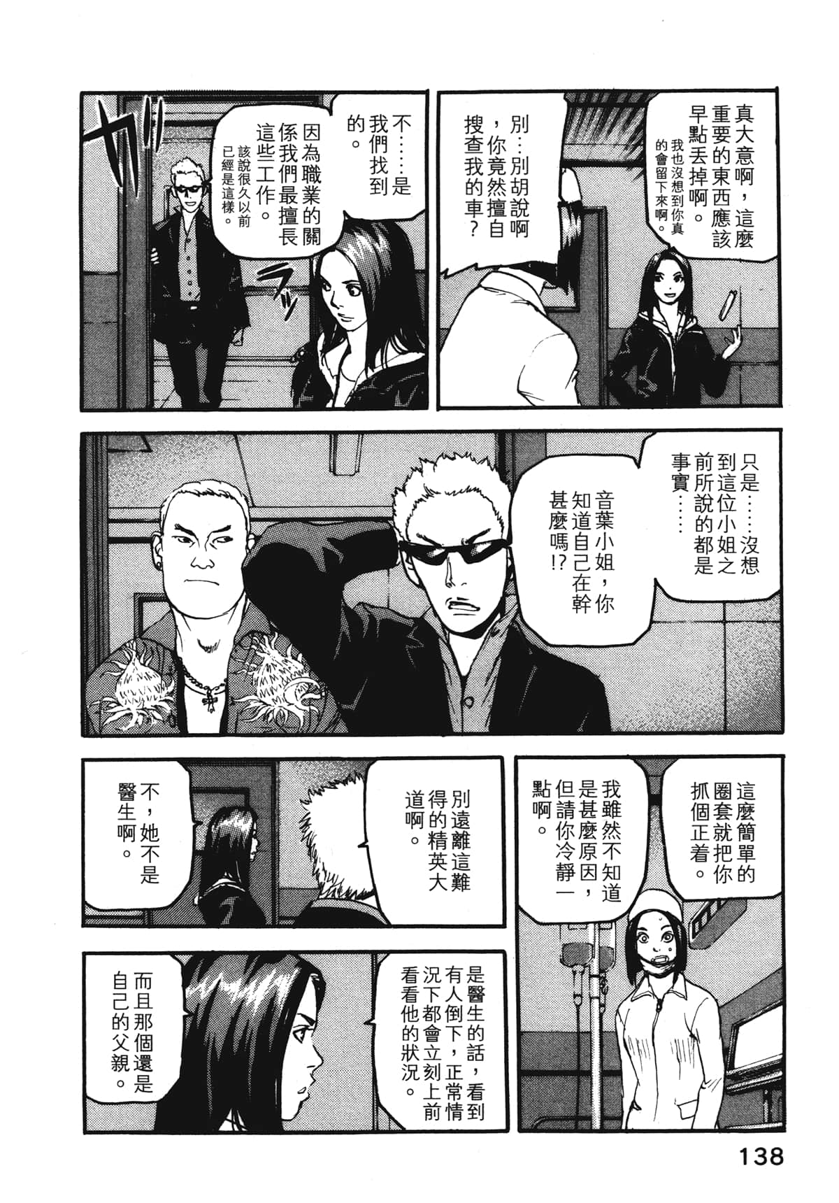Page 140
