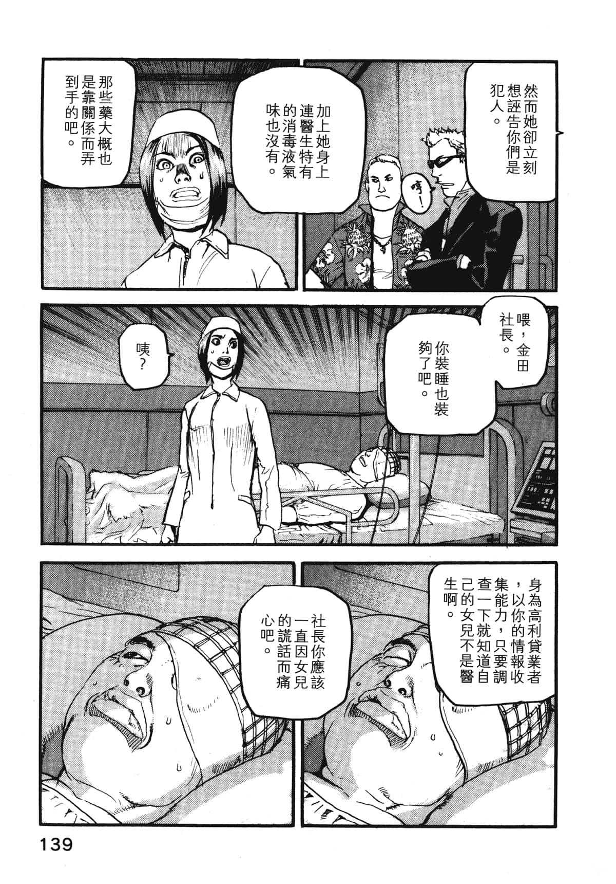 Page 141
