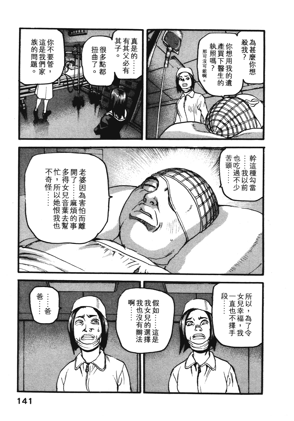 Page 143