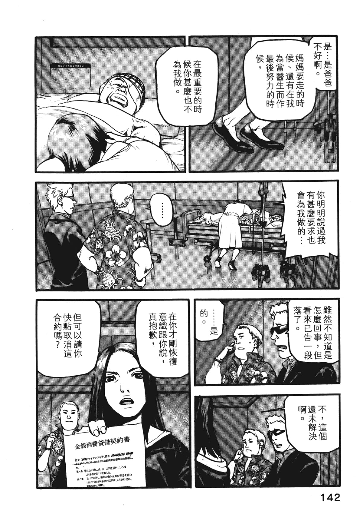 Page 144