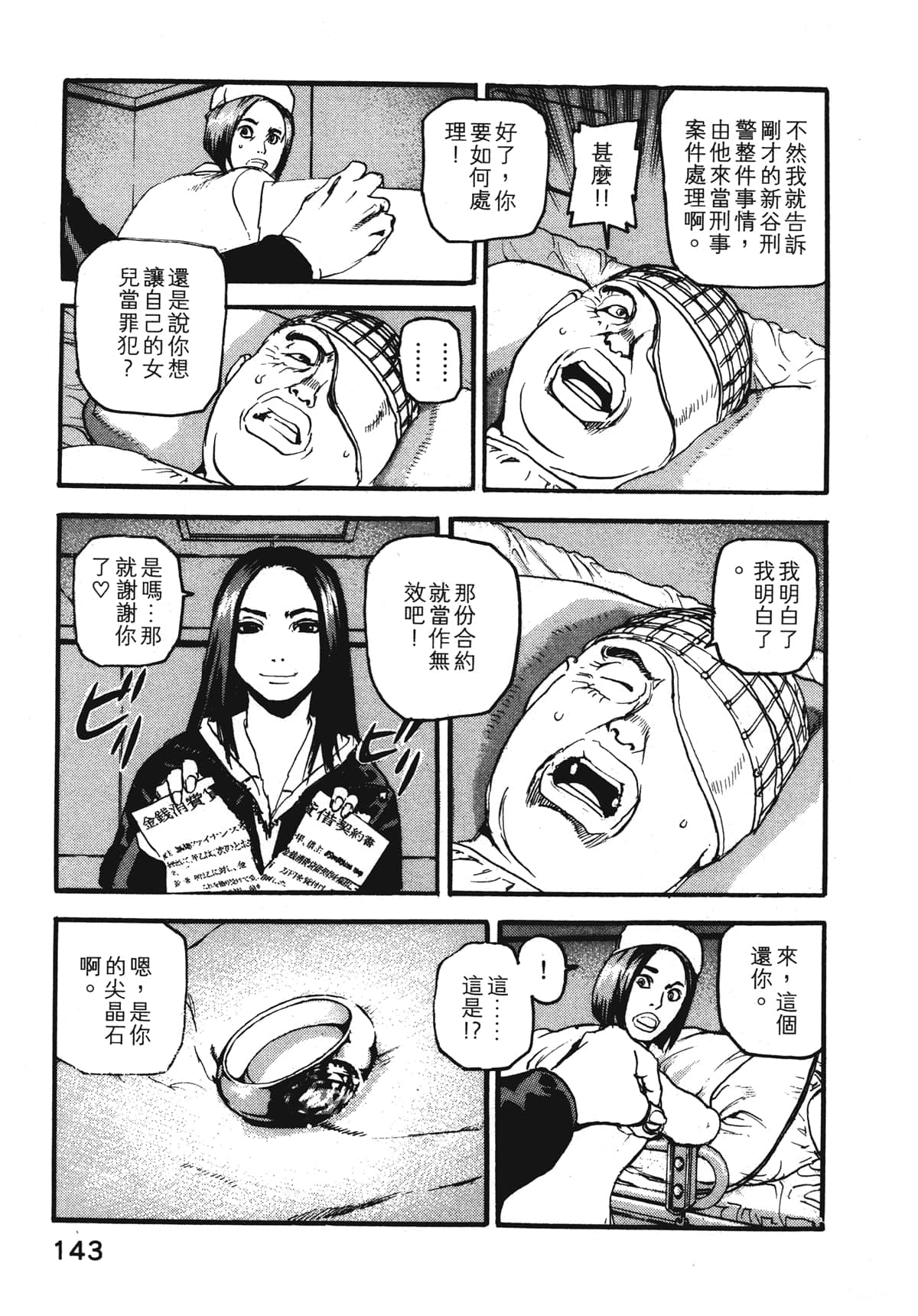 Page 145