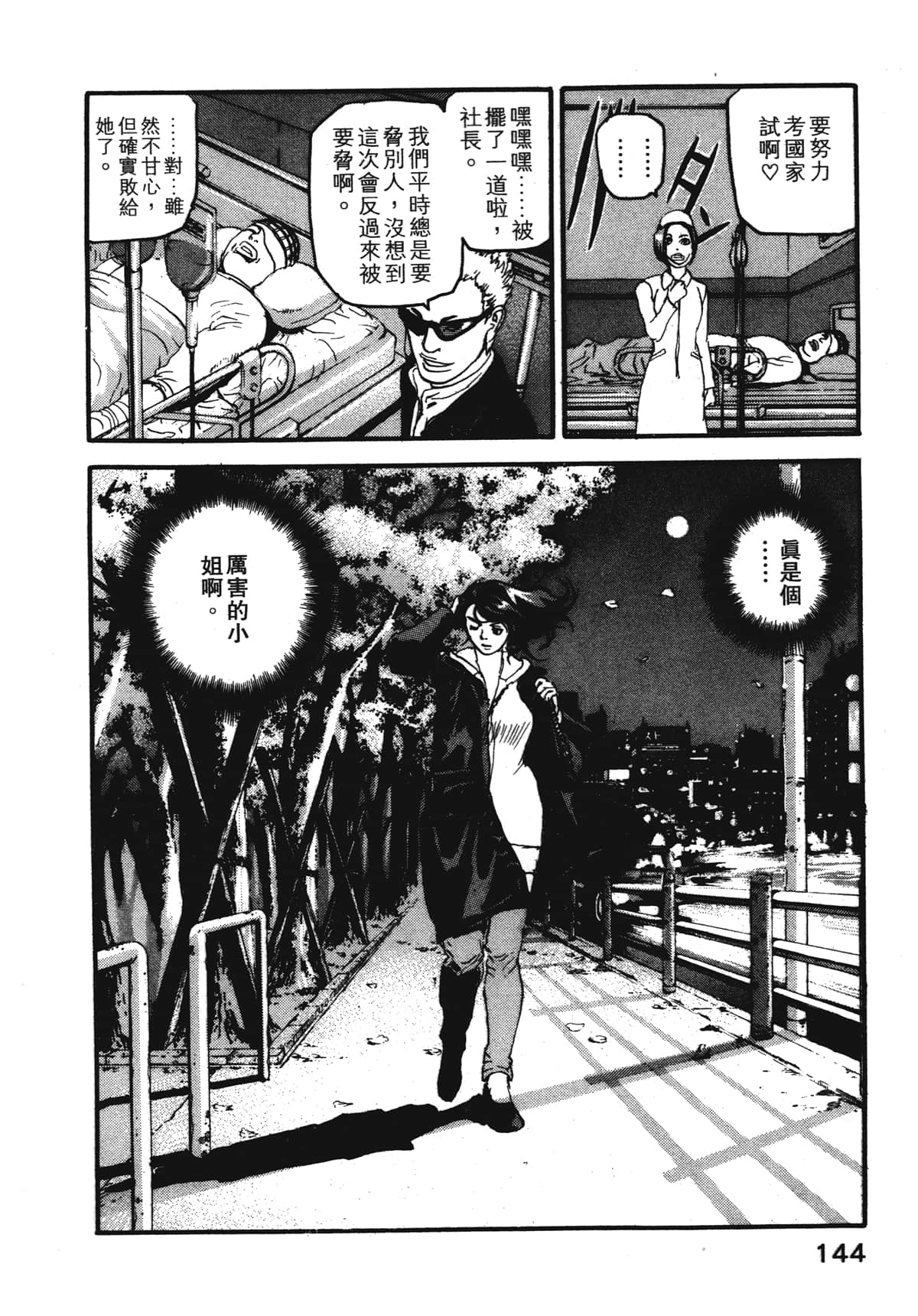 Page 146