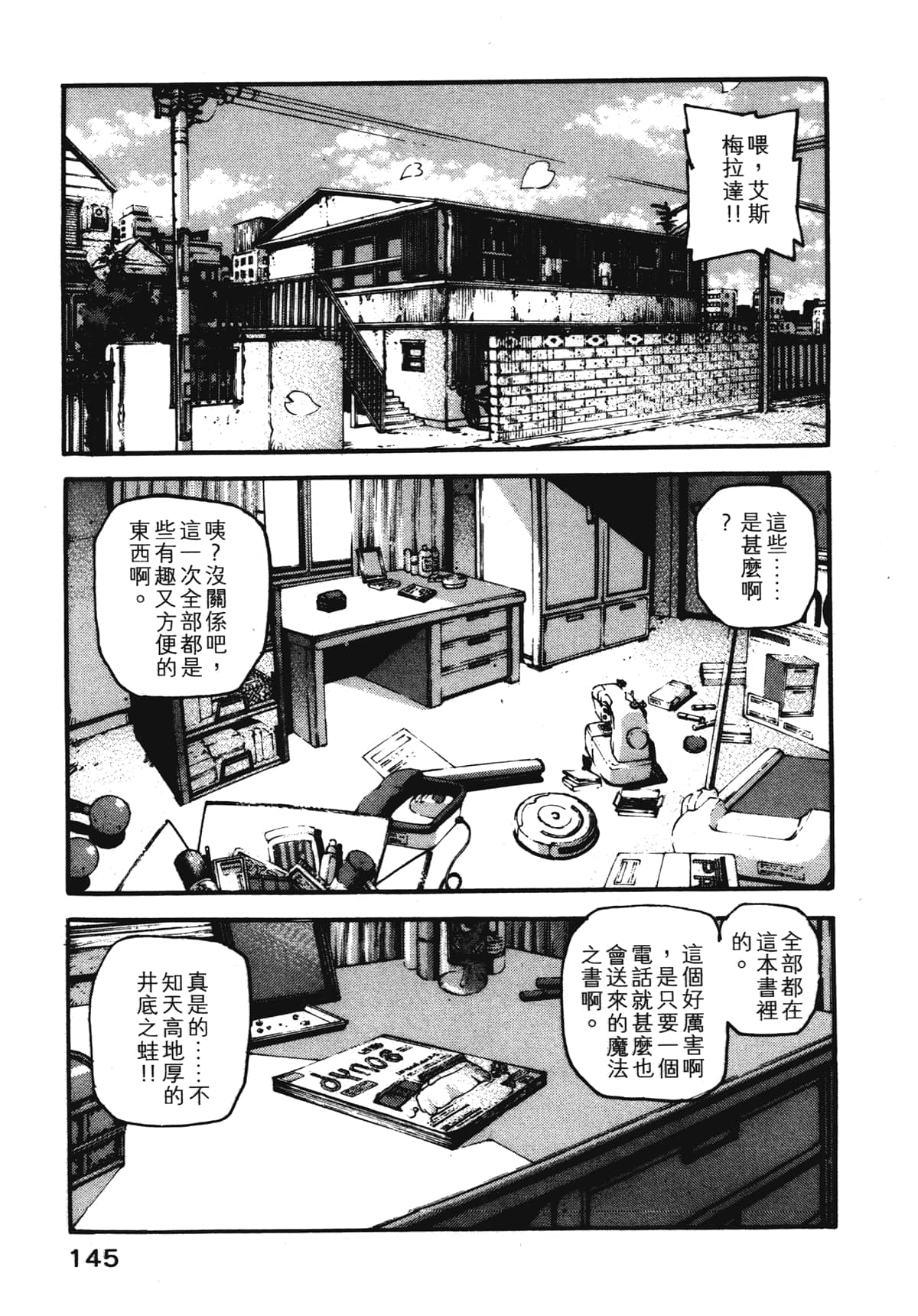 Page 147
