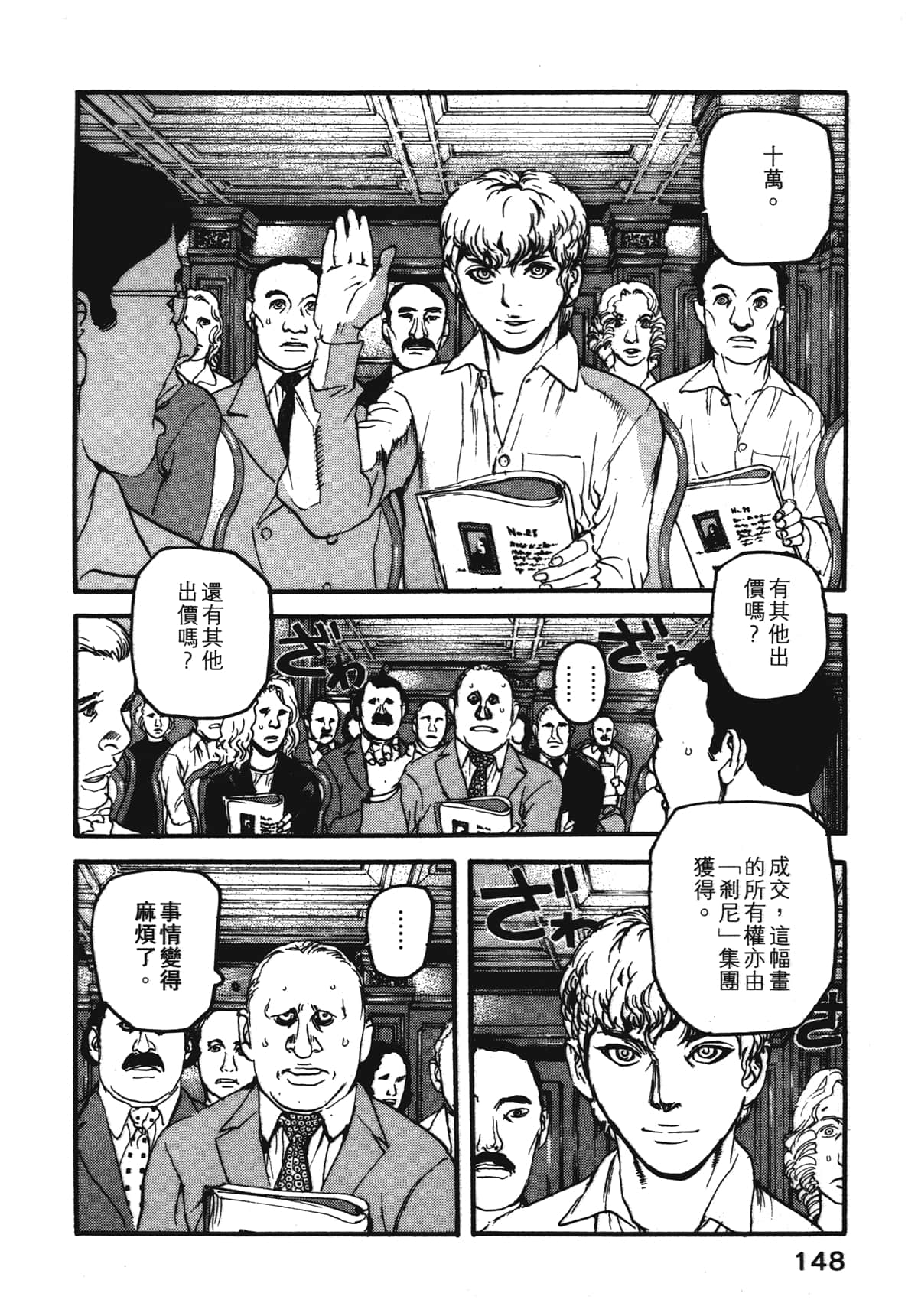 Page 150