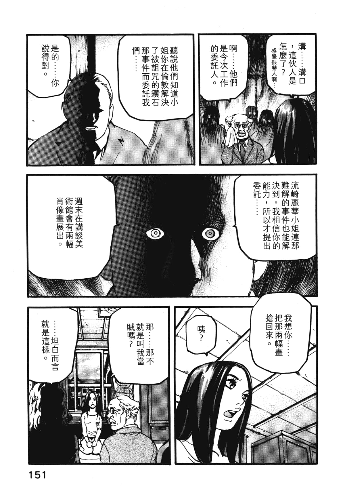 Page 153