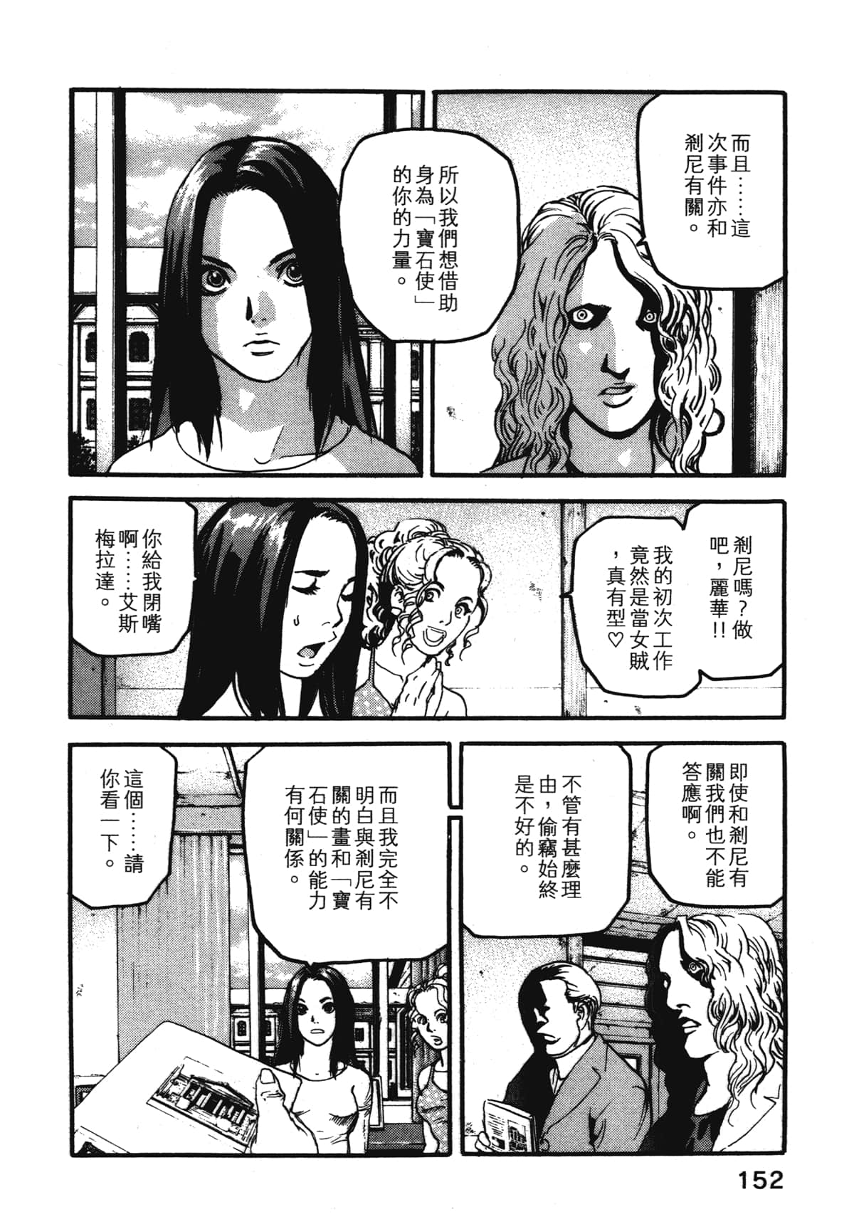 Page 154