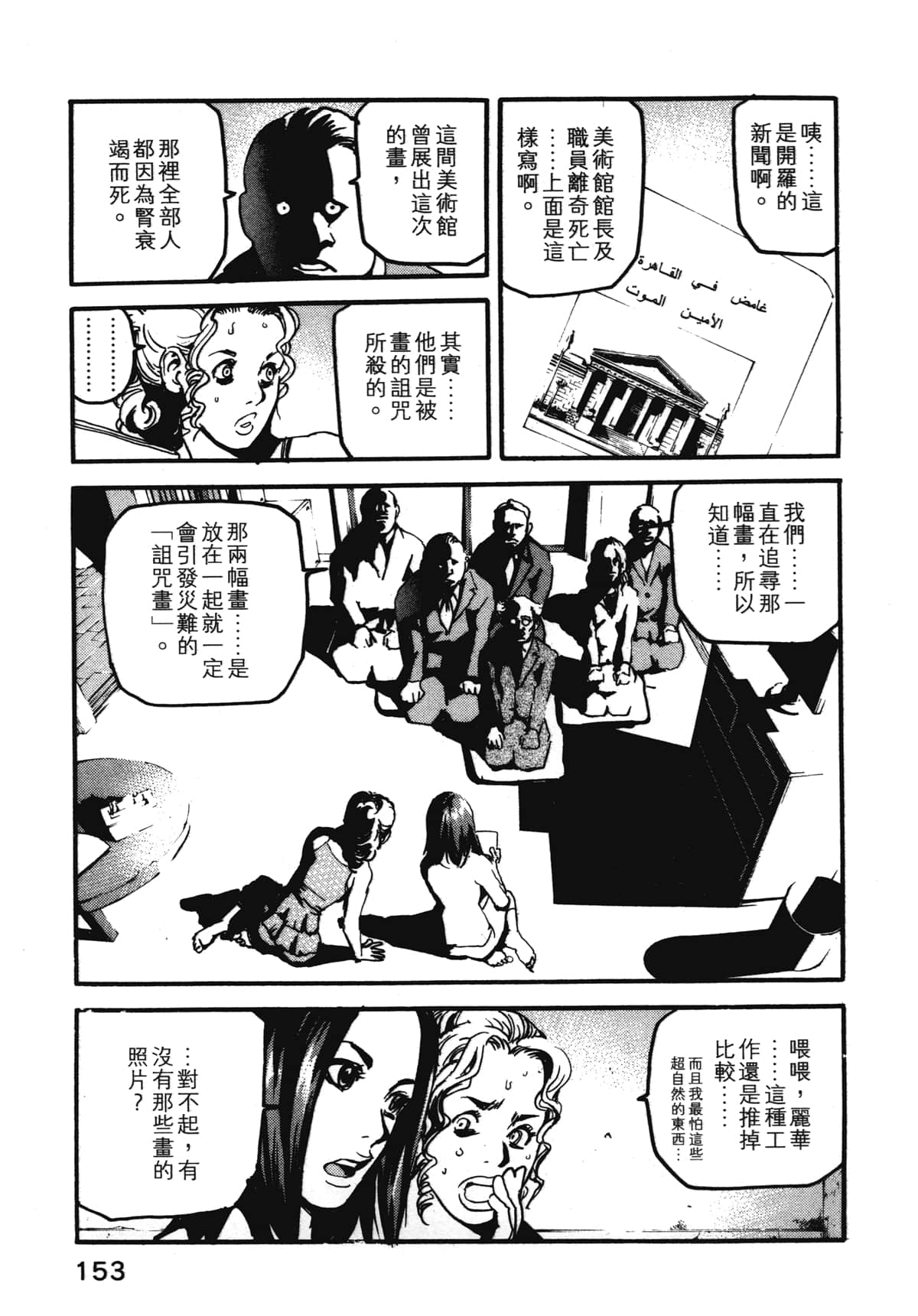 Page 155
