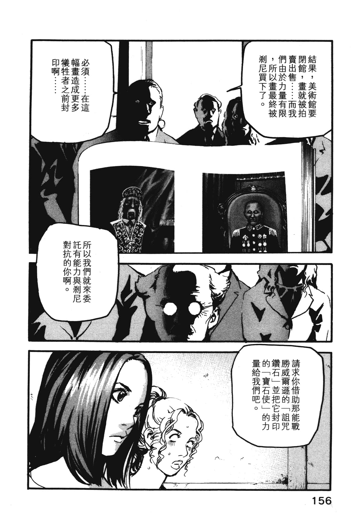 Page 158