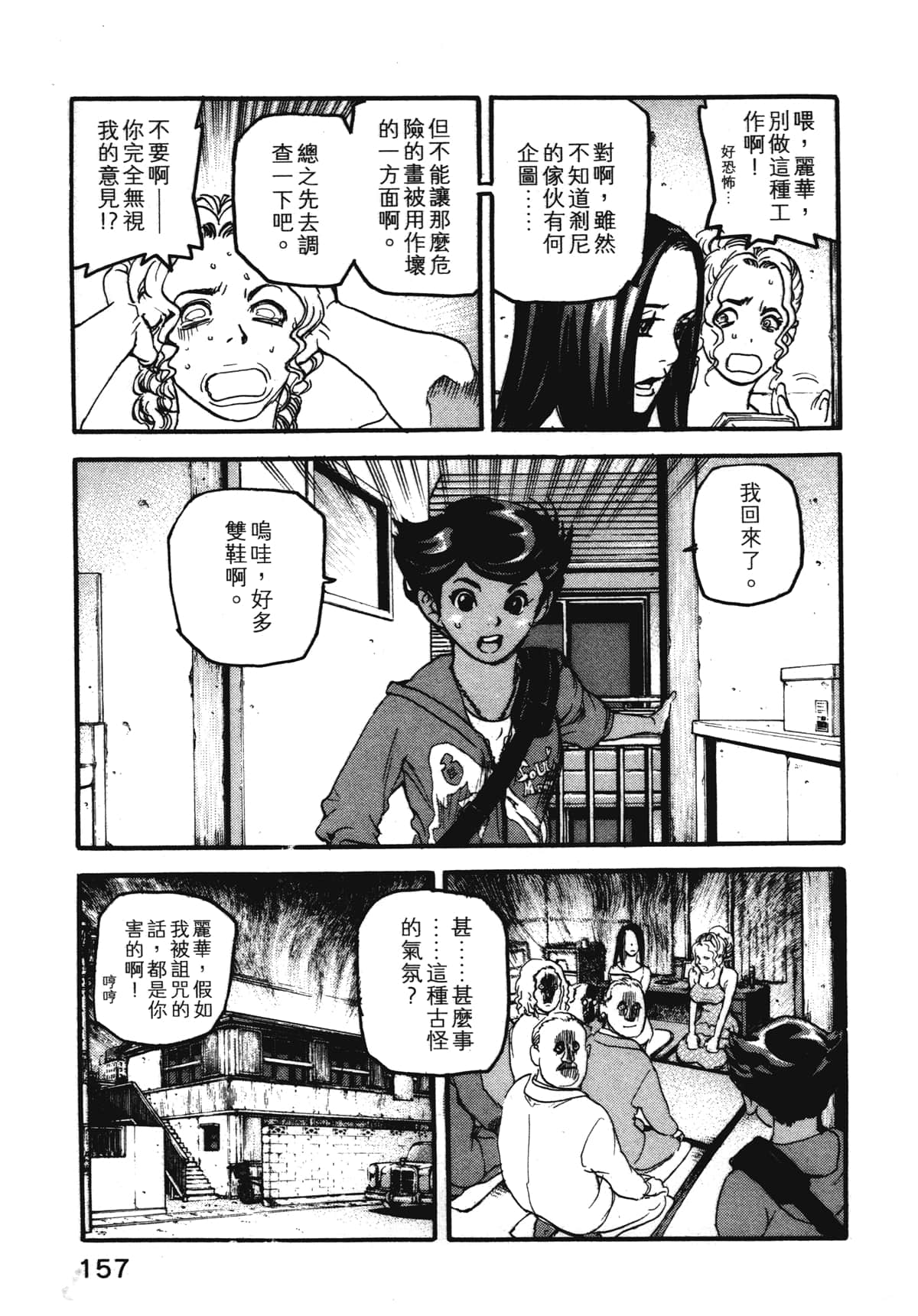 Page 159