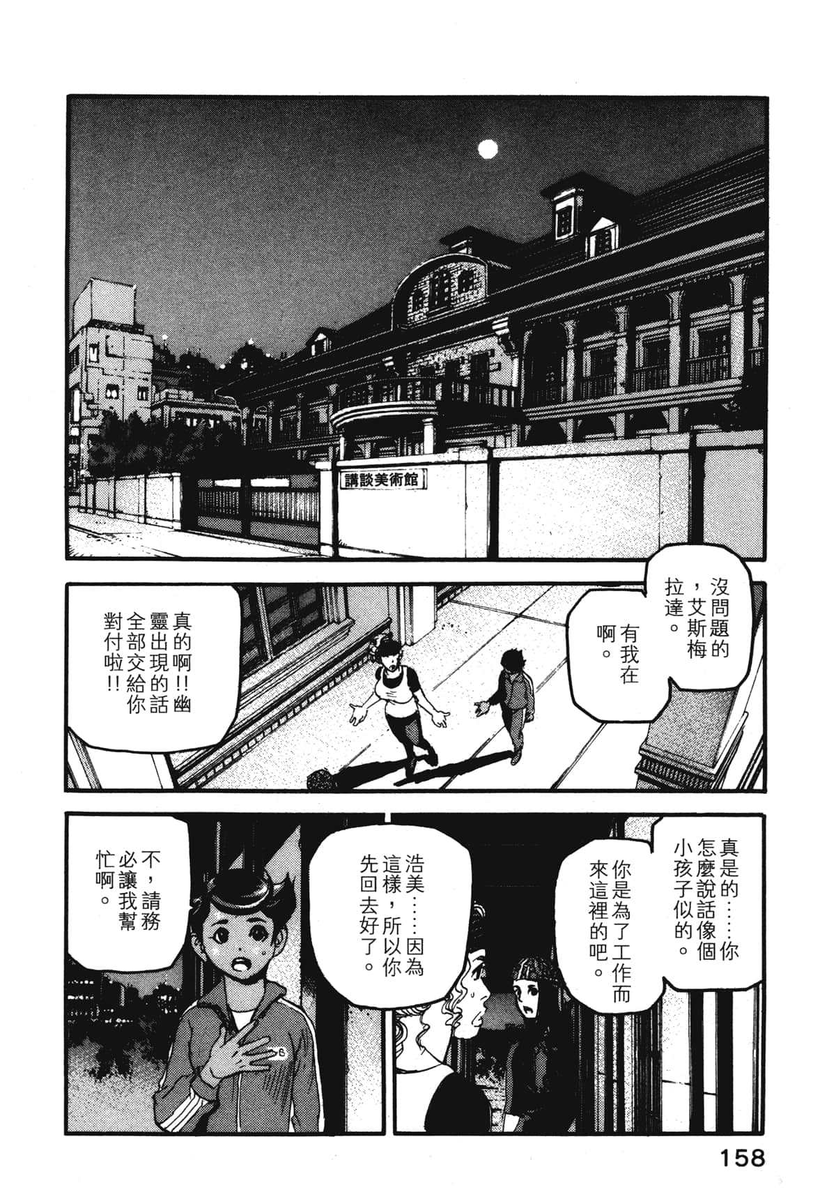Page 160
