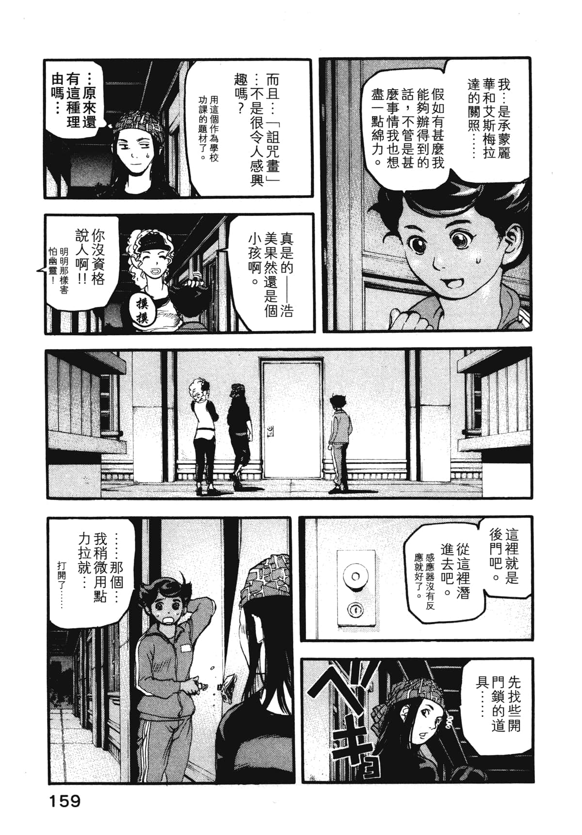 Page 161