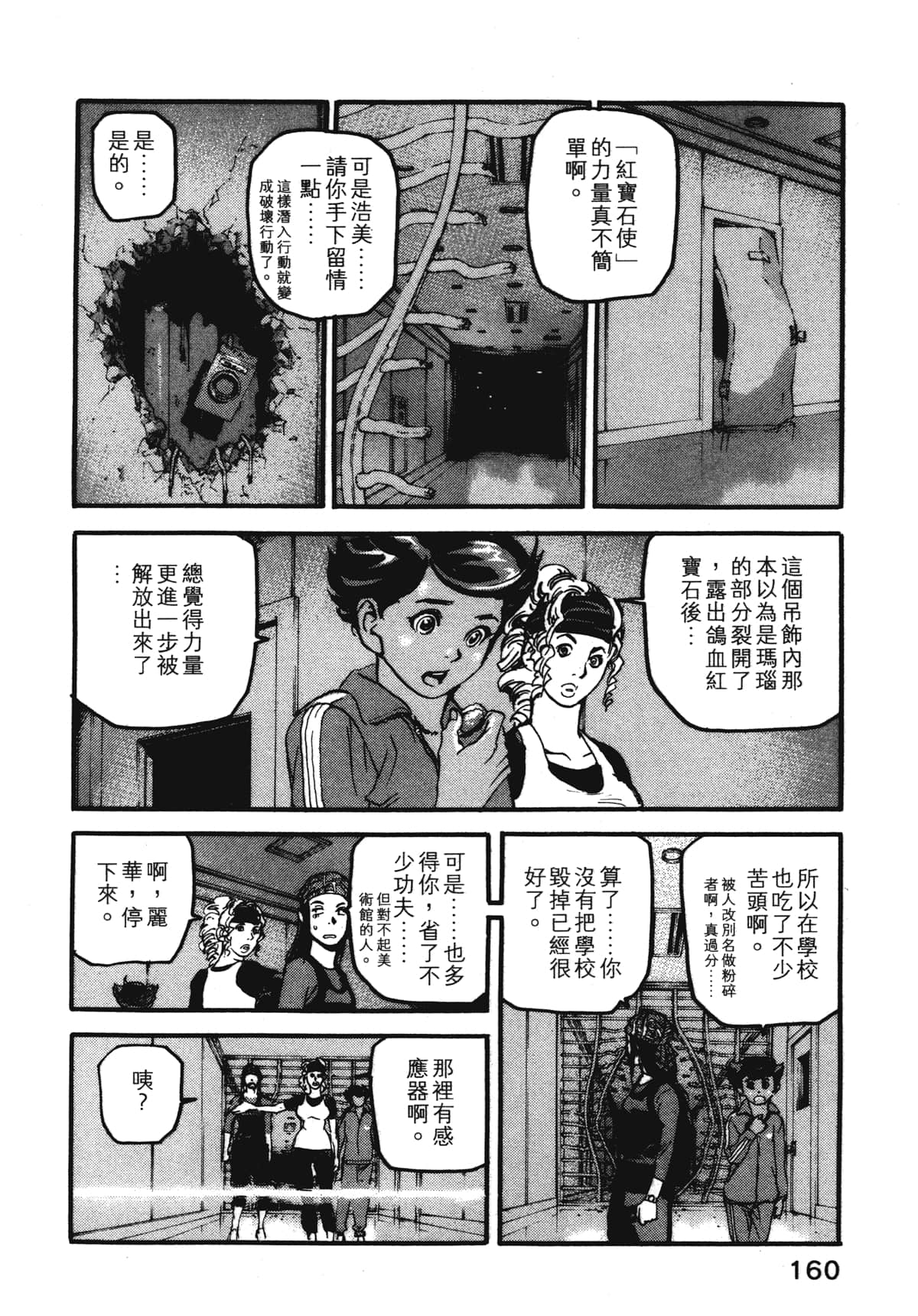 Page 162