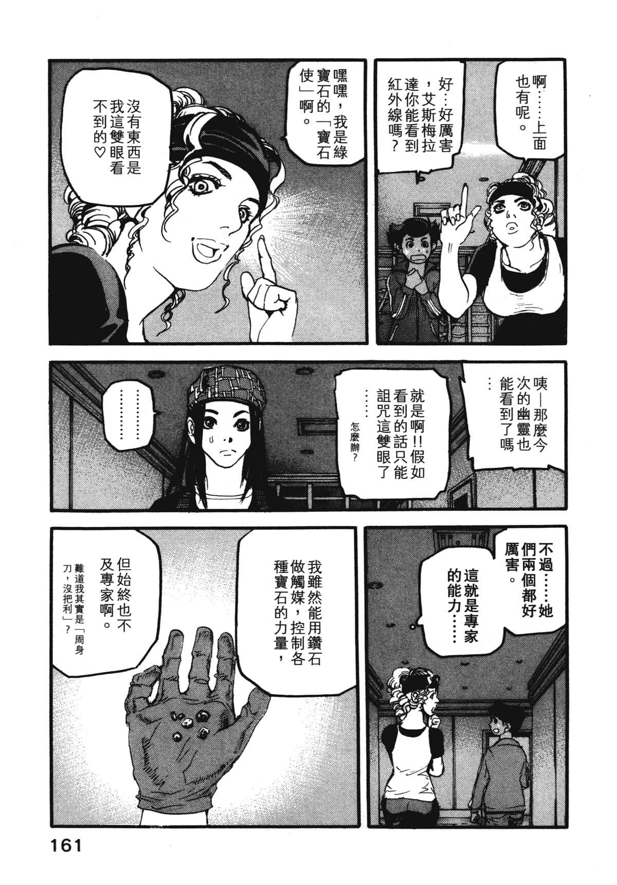 Page 163