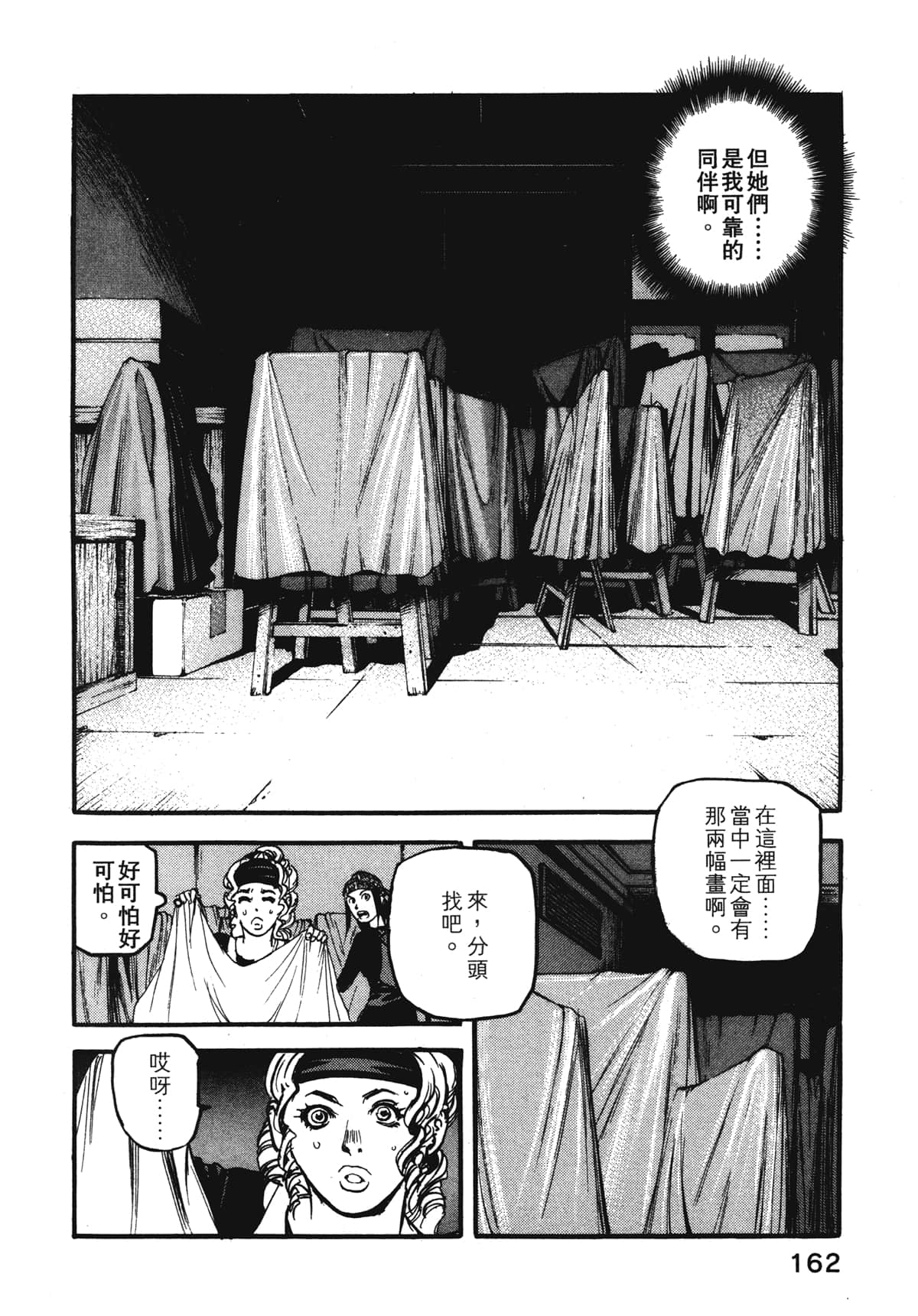 Page 164