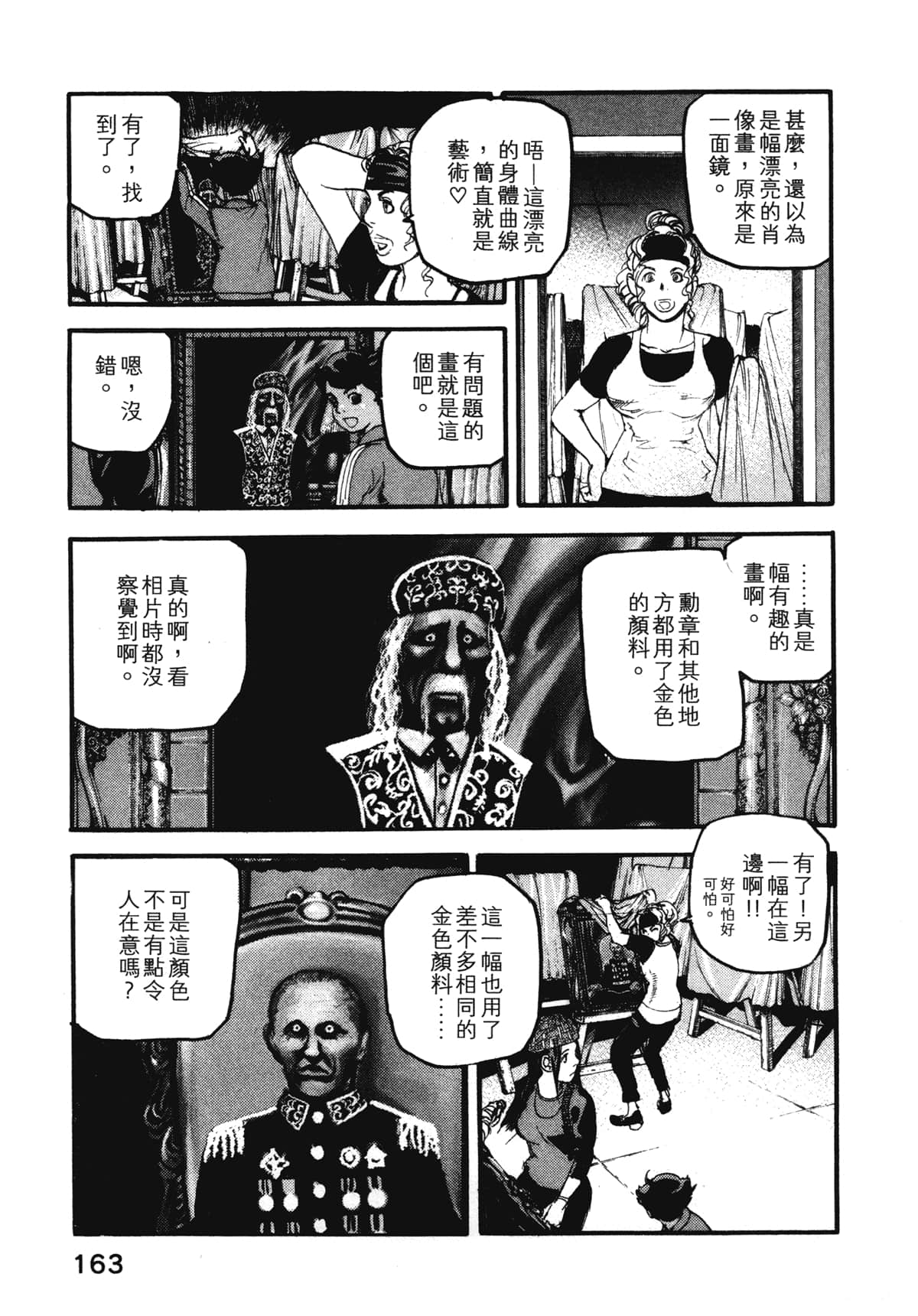 Page 165