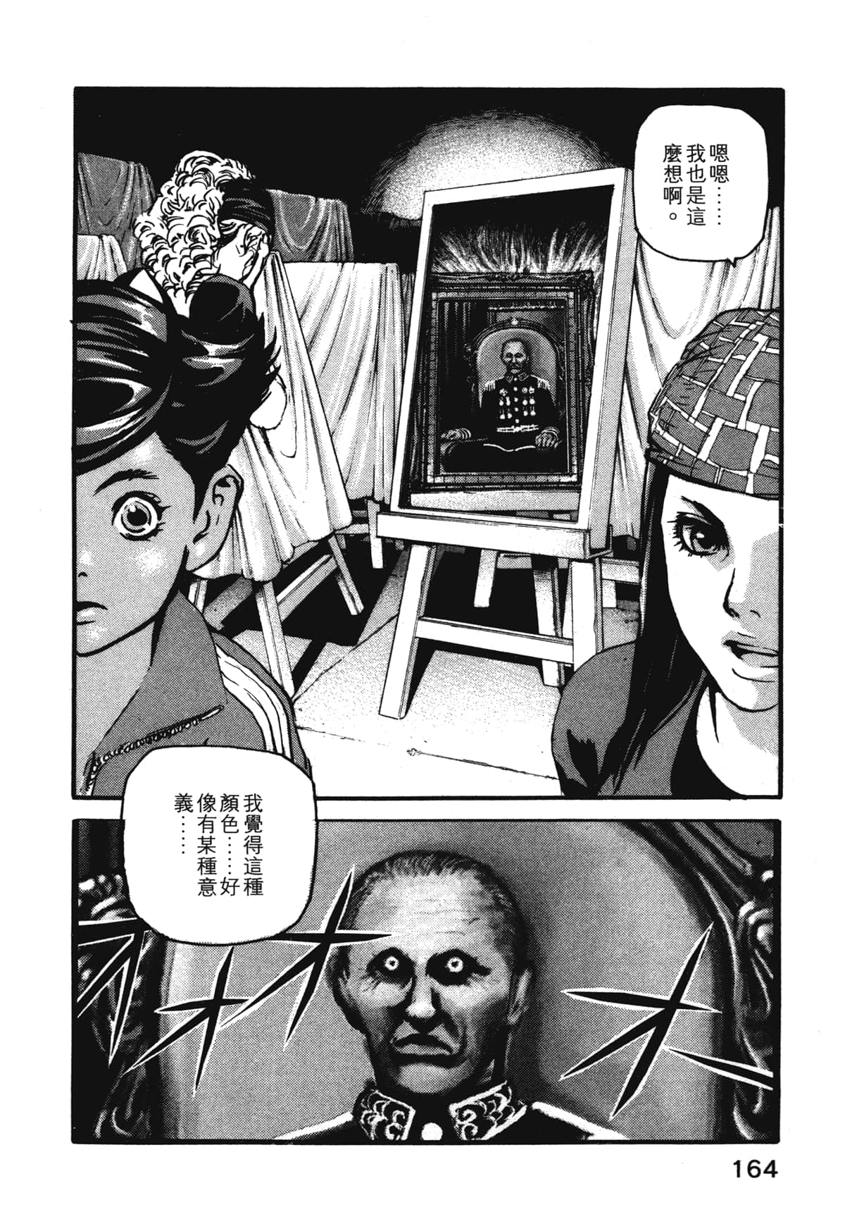 Page 166