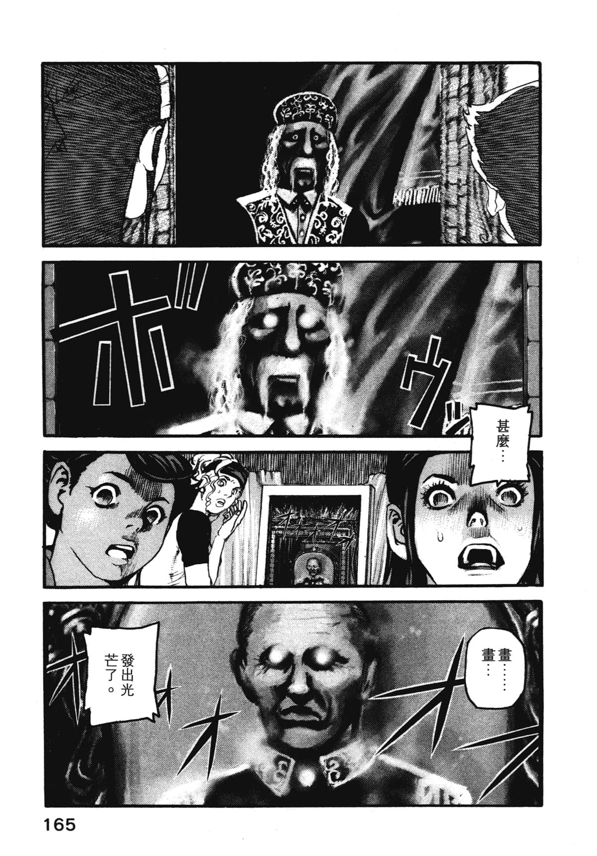 Page 167