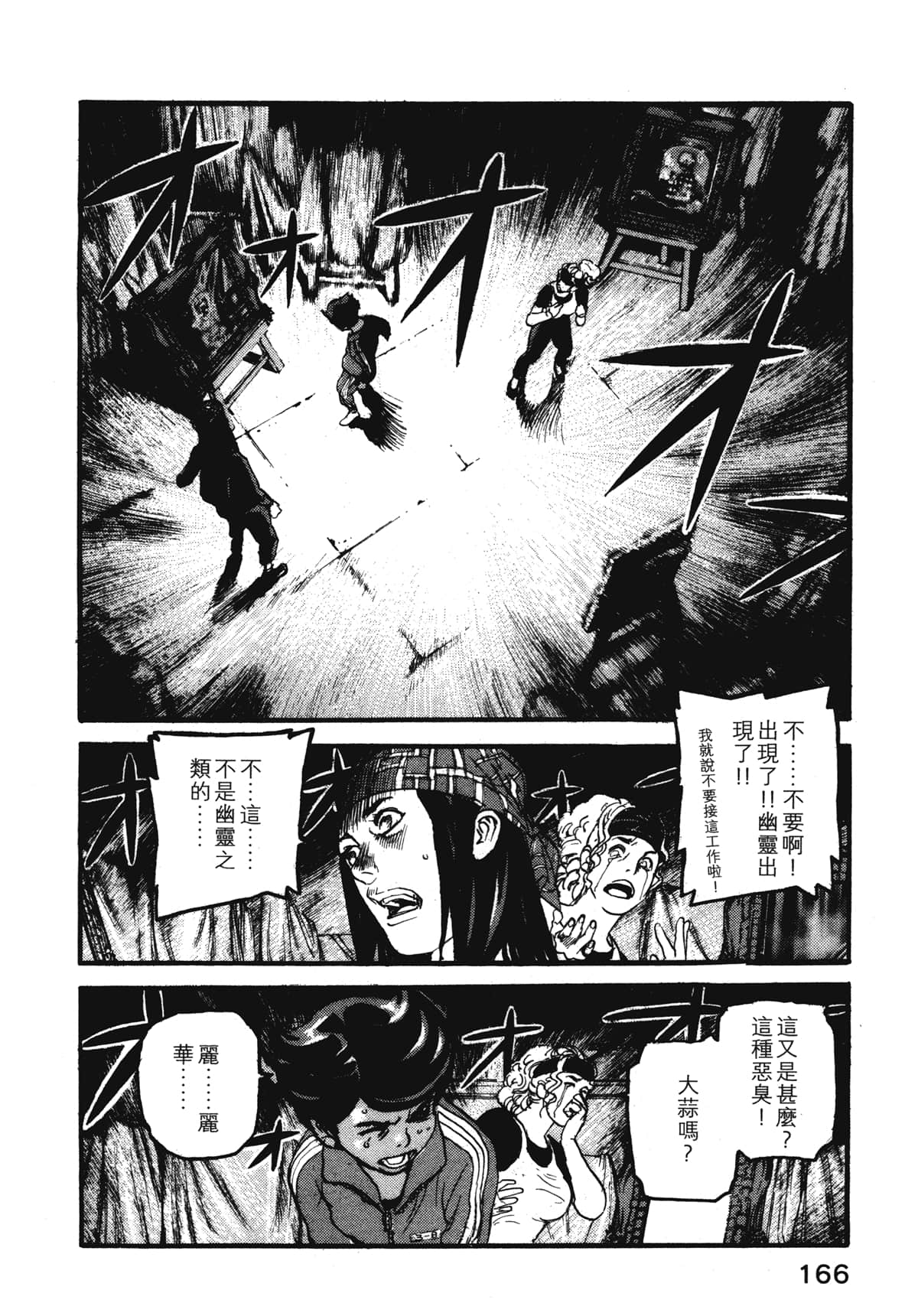Page 168