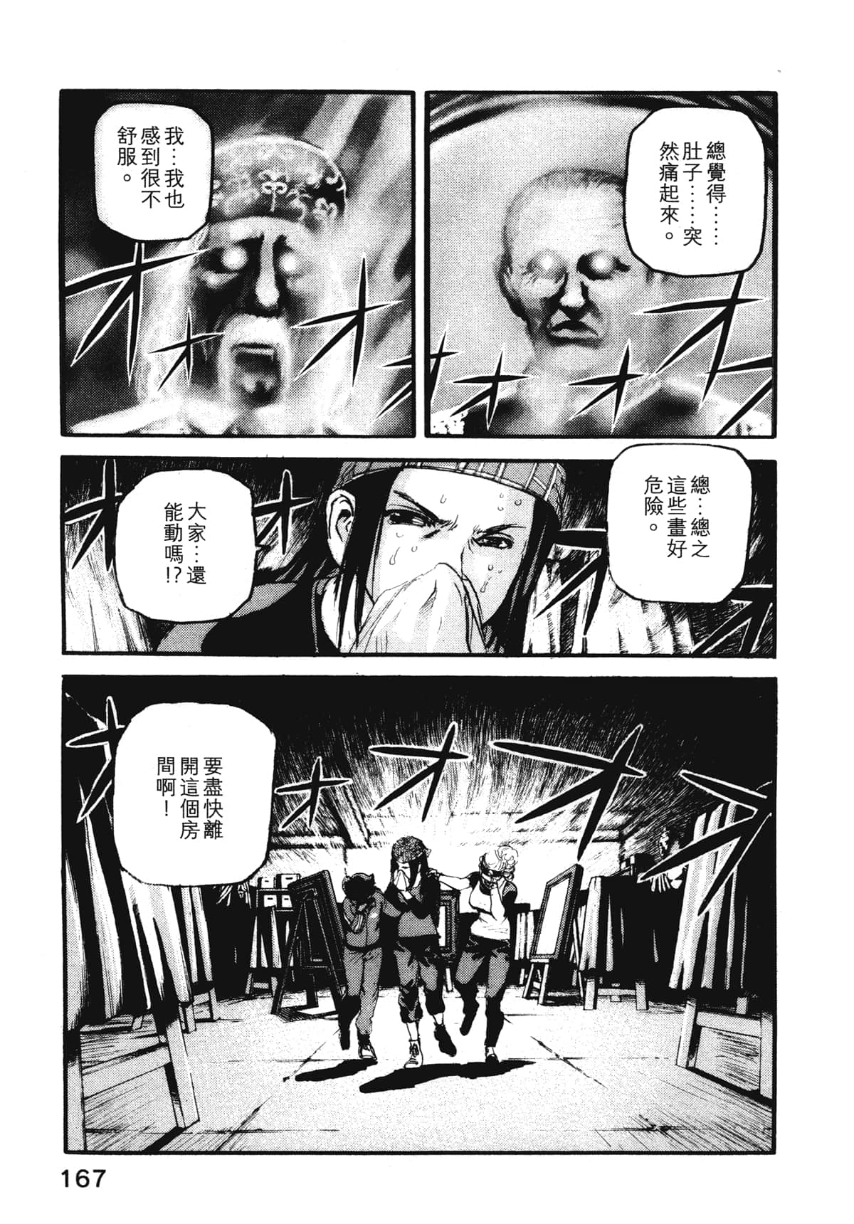 Page 169