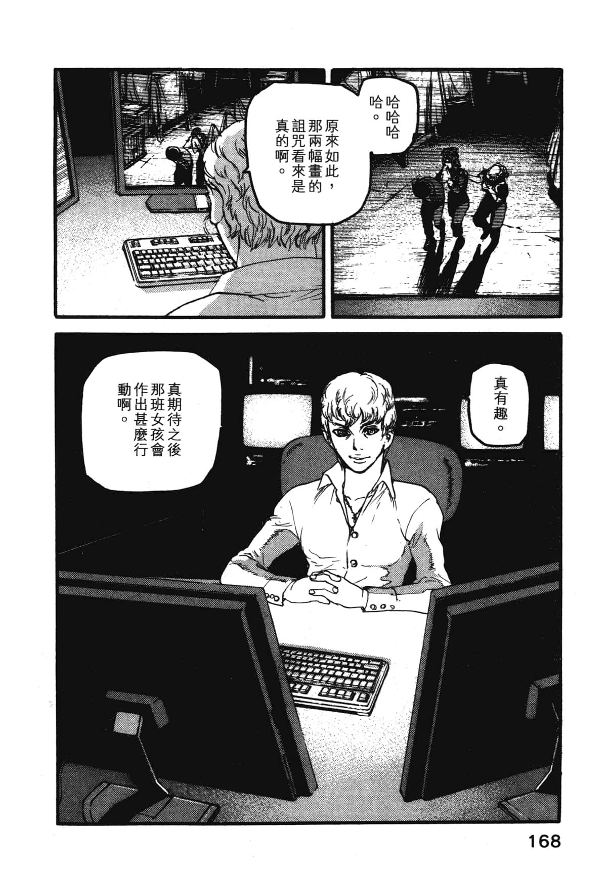 Page 170