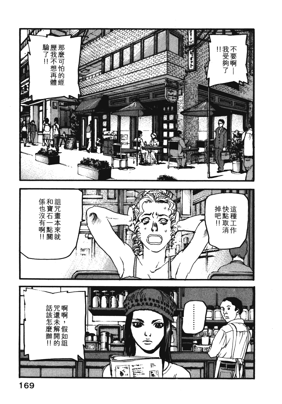 Page 171