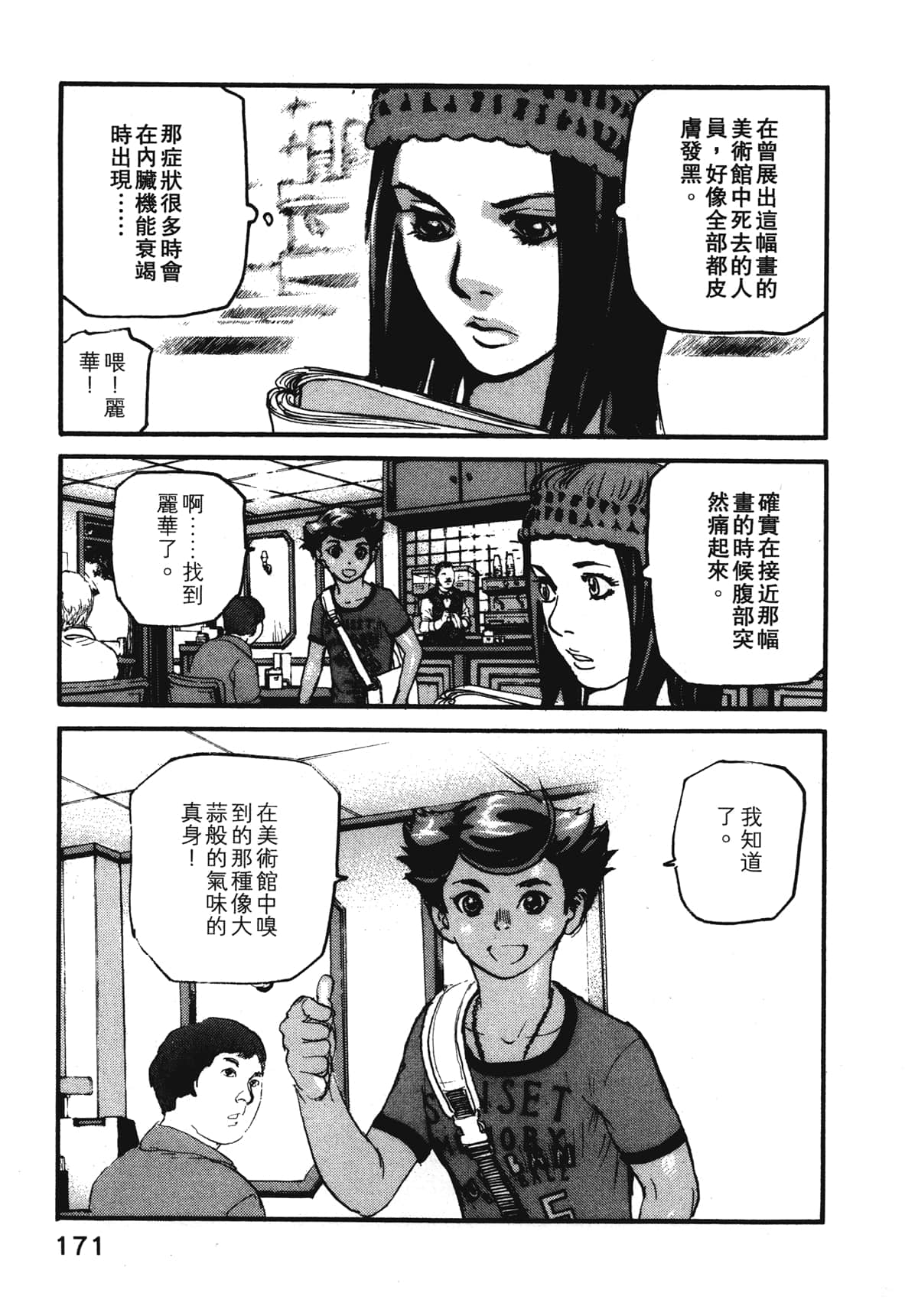 Page 173