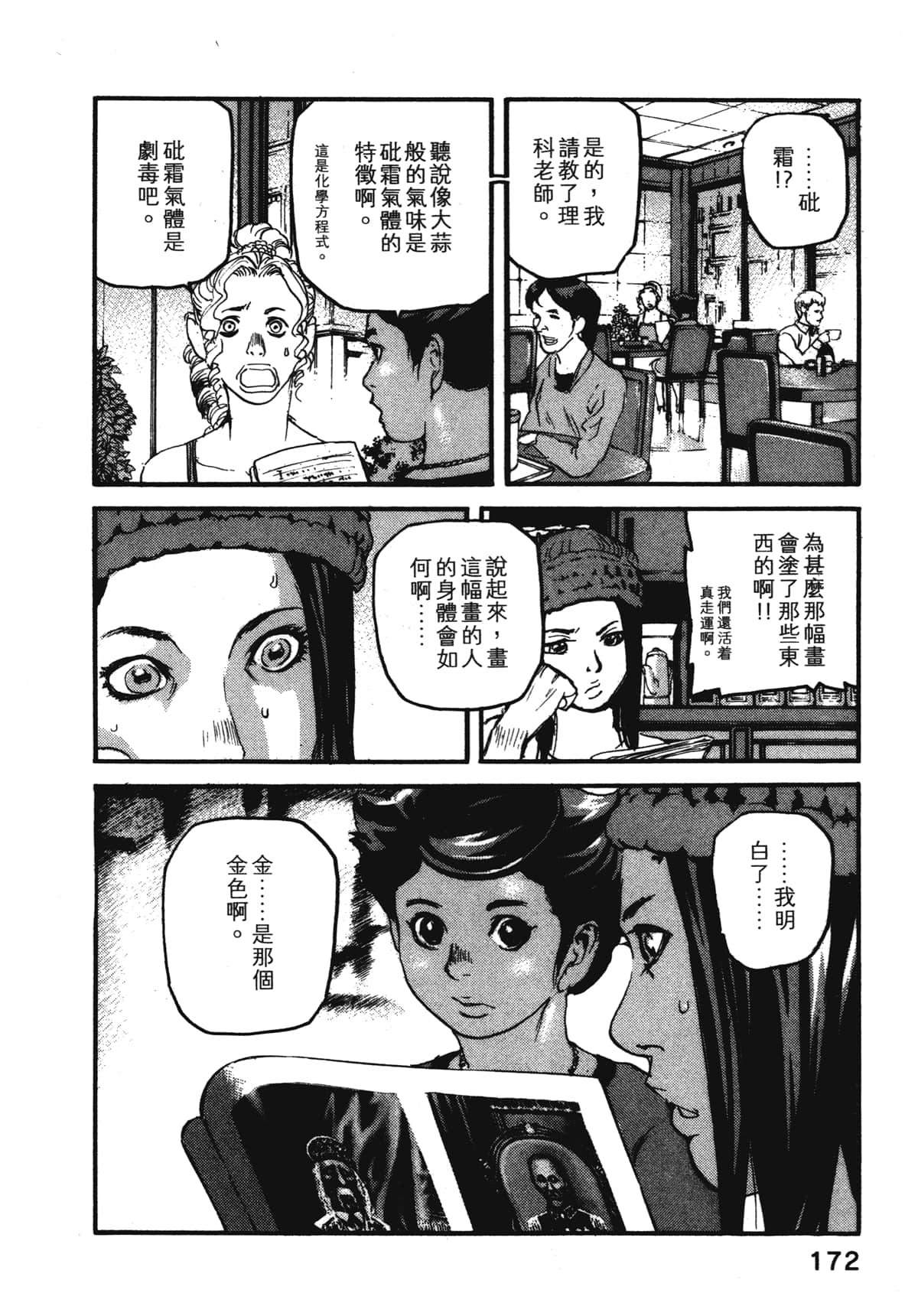 Page 174