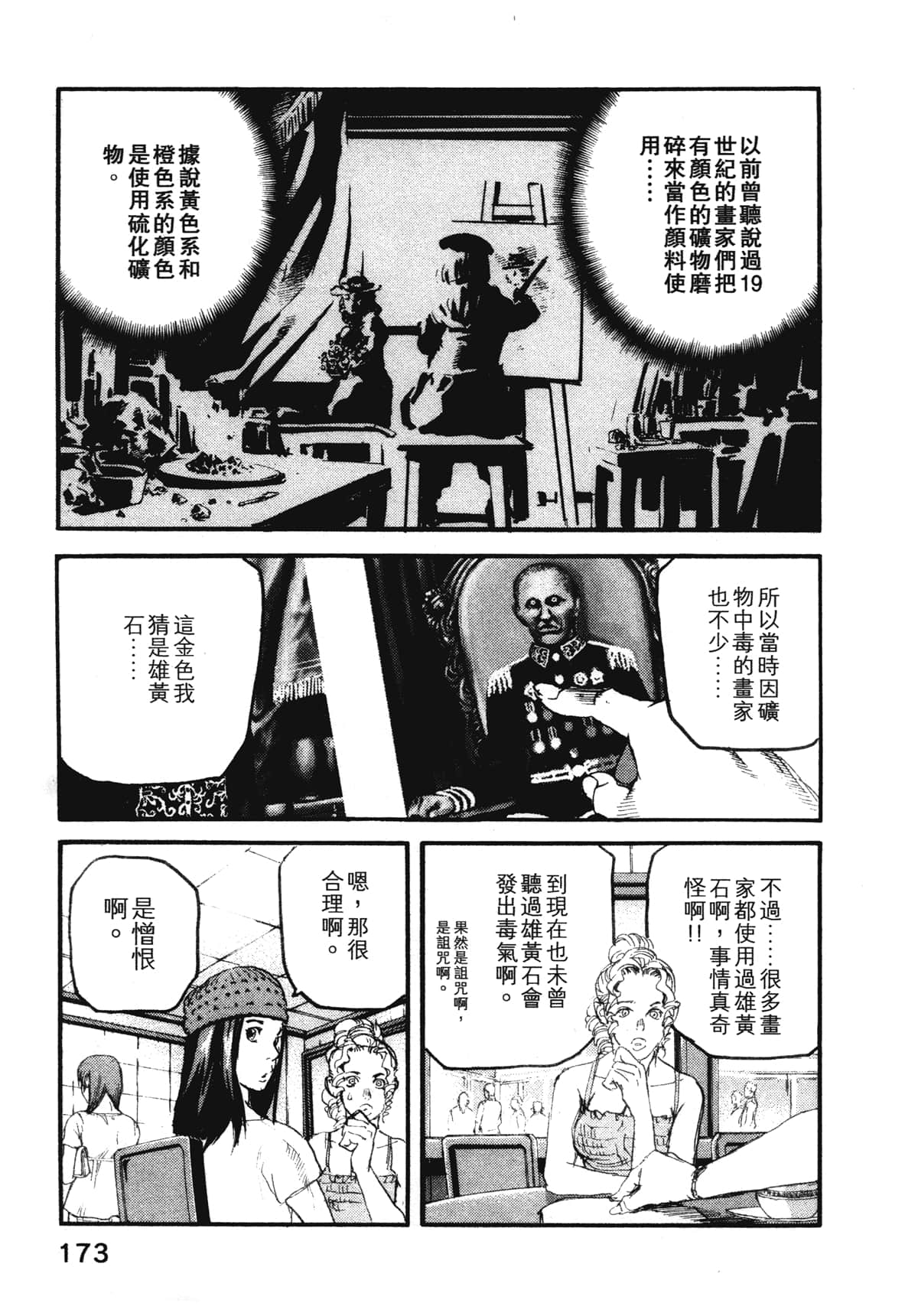 Page 175