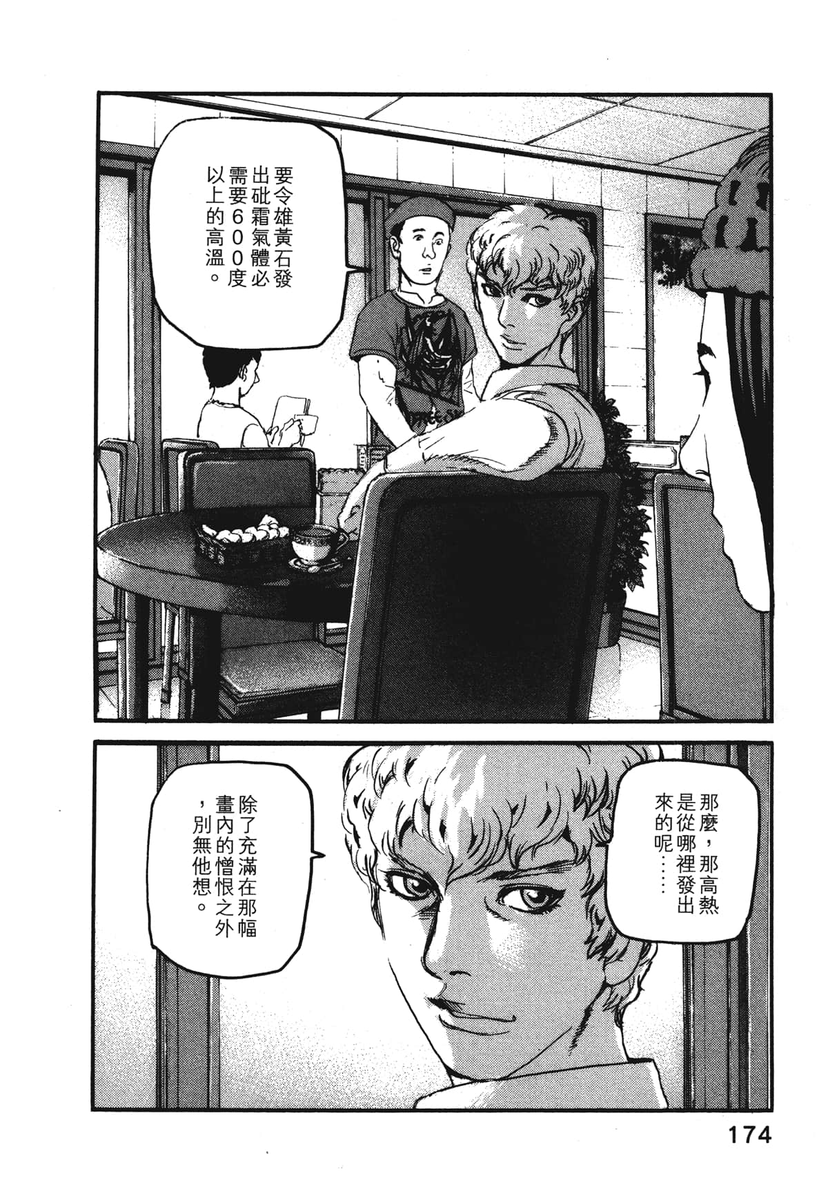 Page 176
